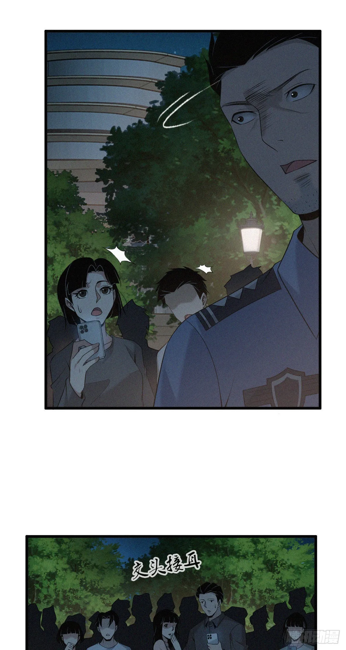 人体积木14 第30页