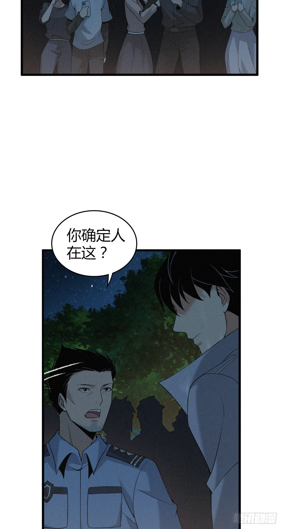 人体积木14 第31页