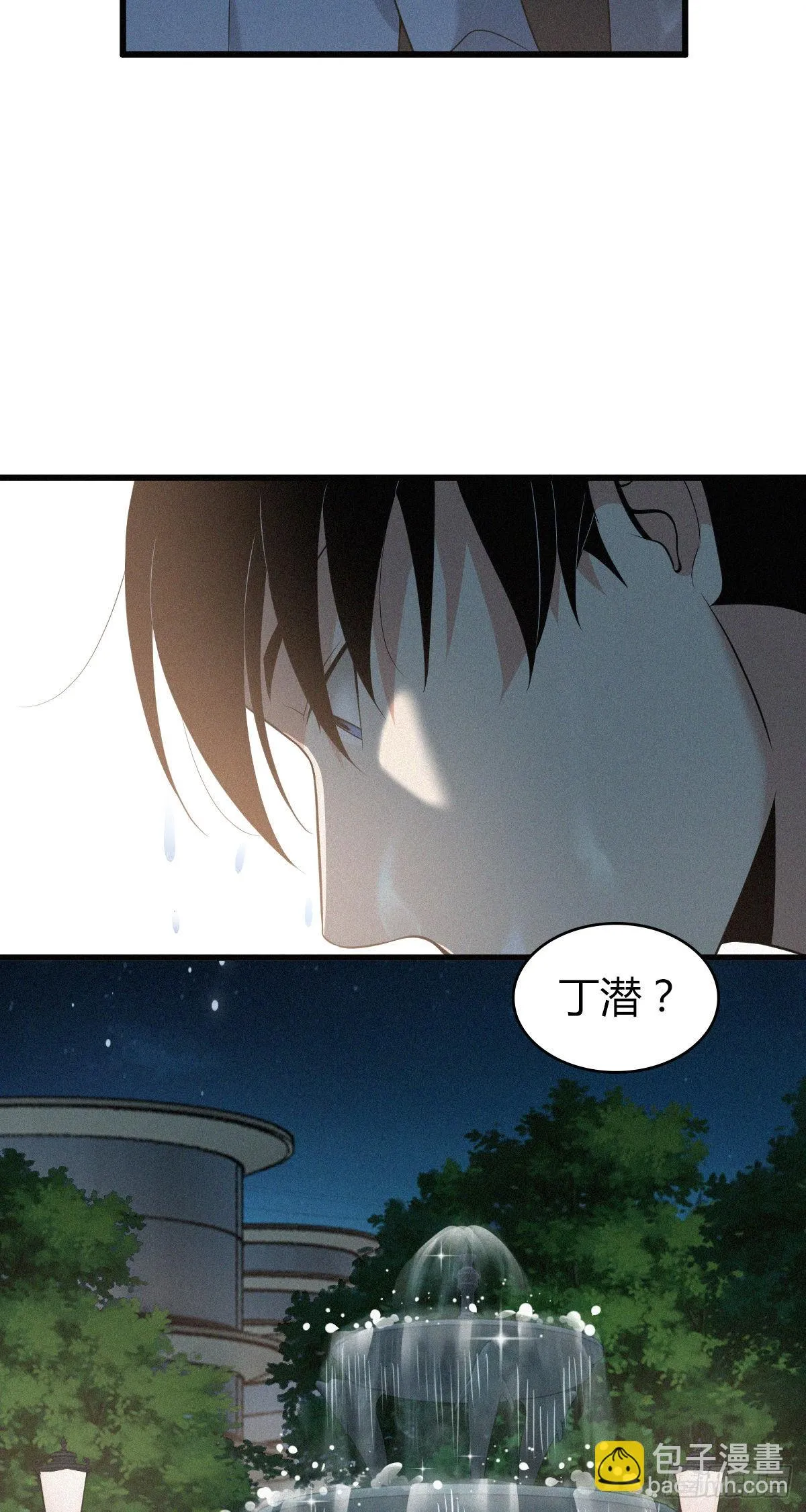 人体积木14 第32页