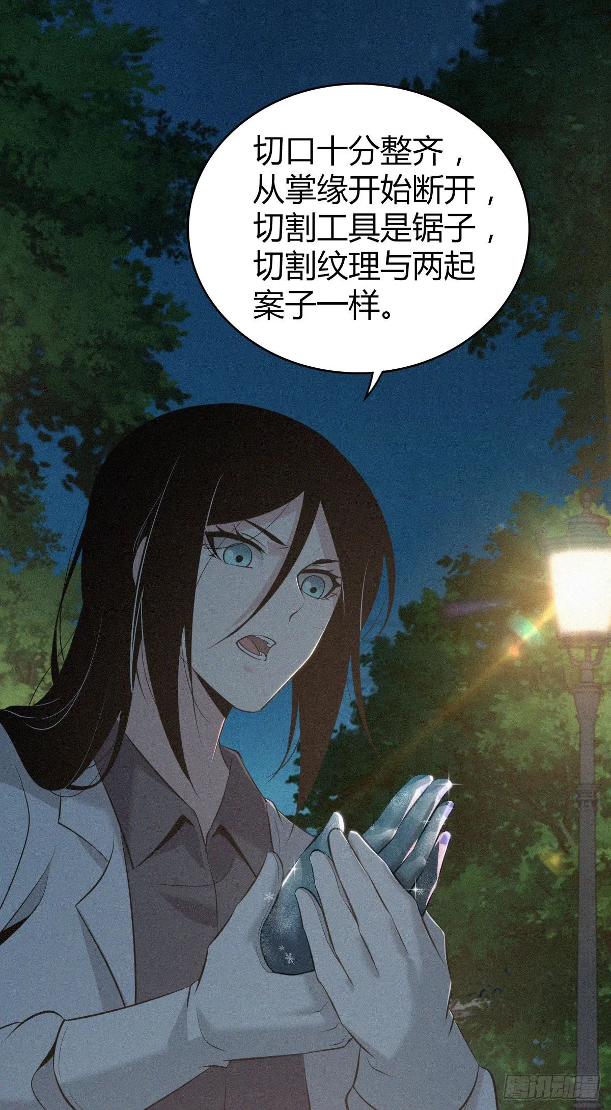 人体积木14 第37页