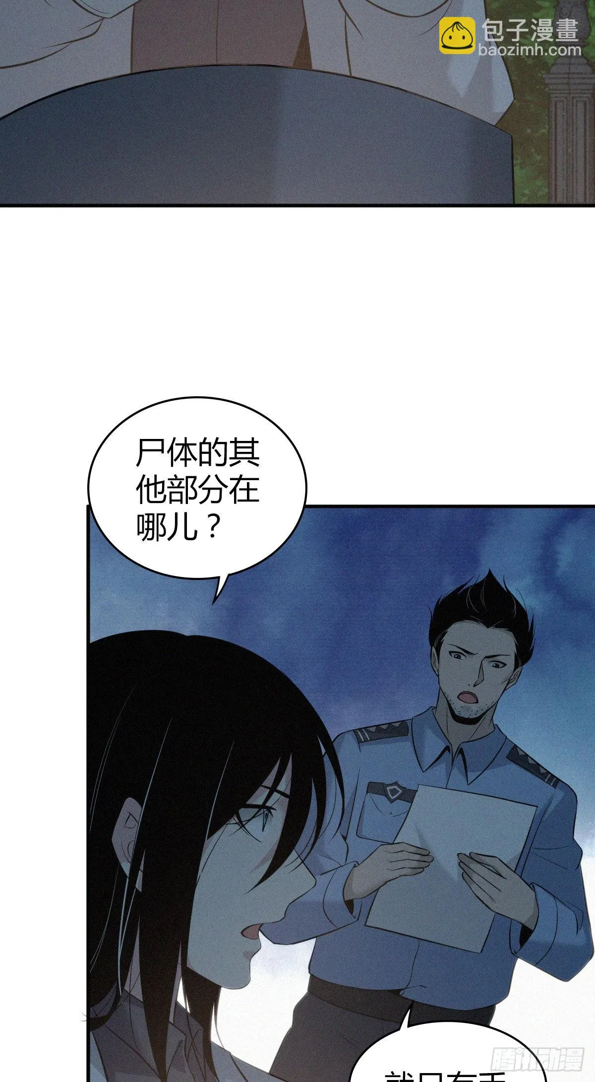 人体积木14 第38页