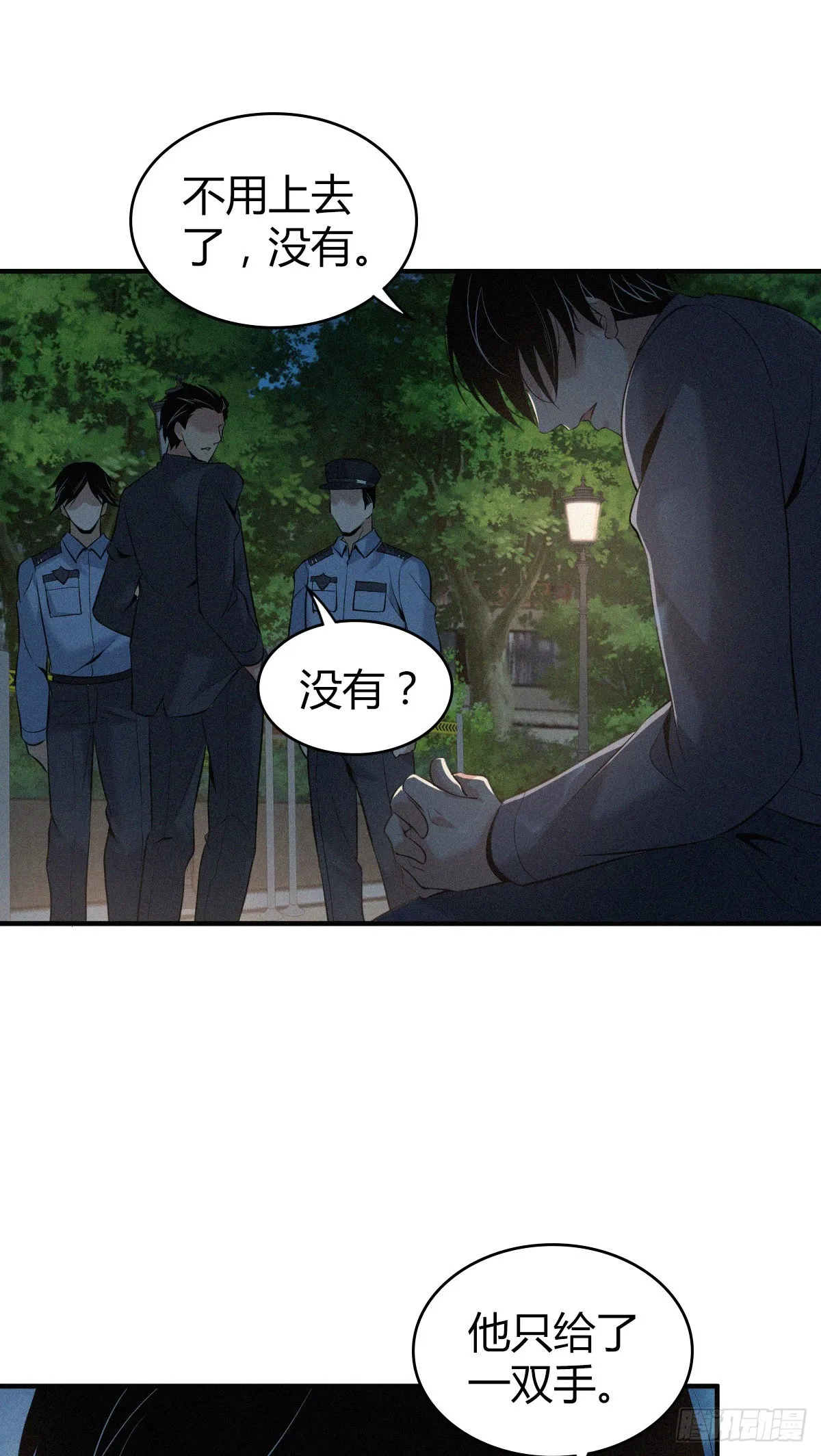 人体积木14 第42页
