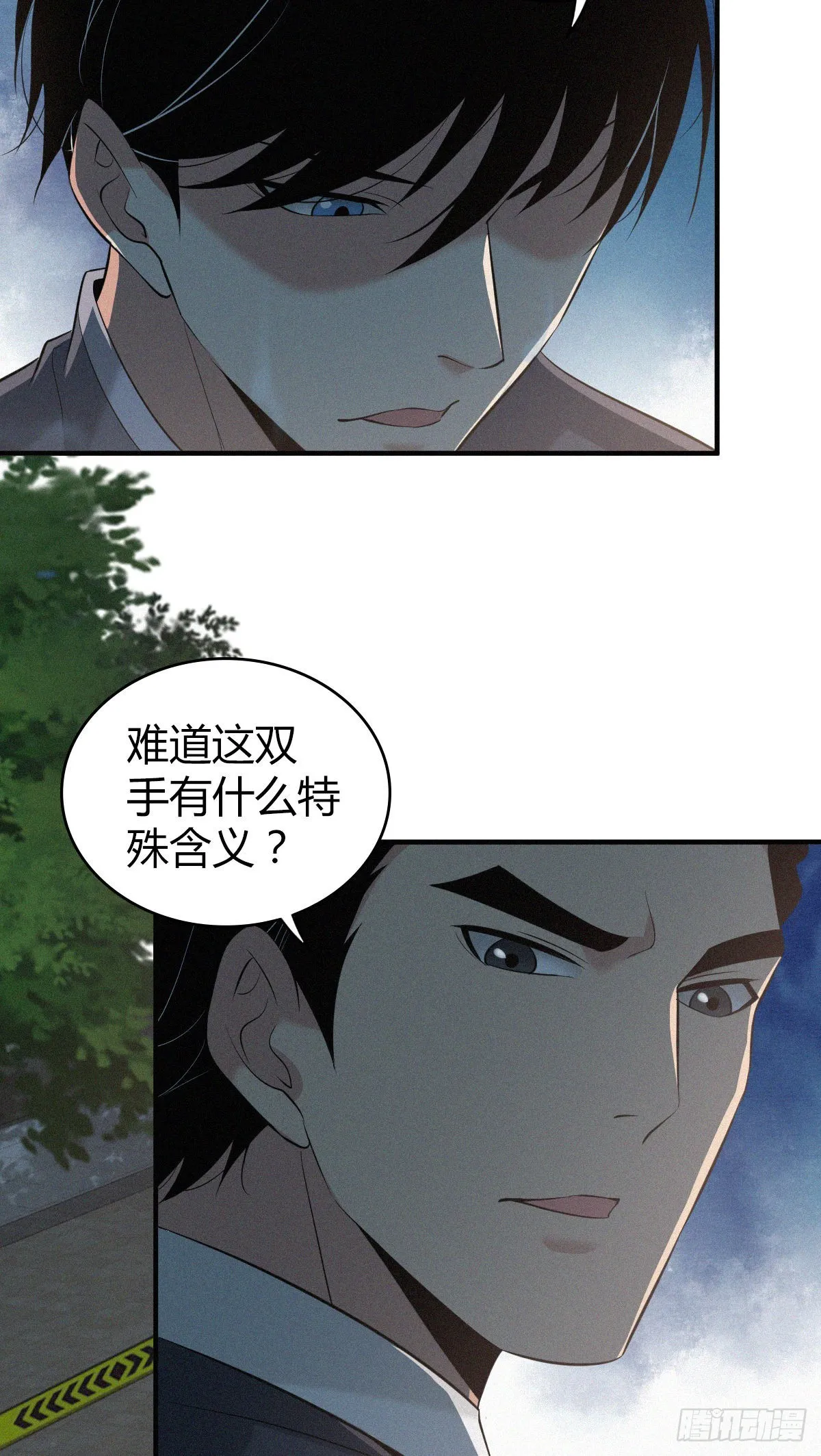 人体积木14 第43页