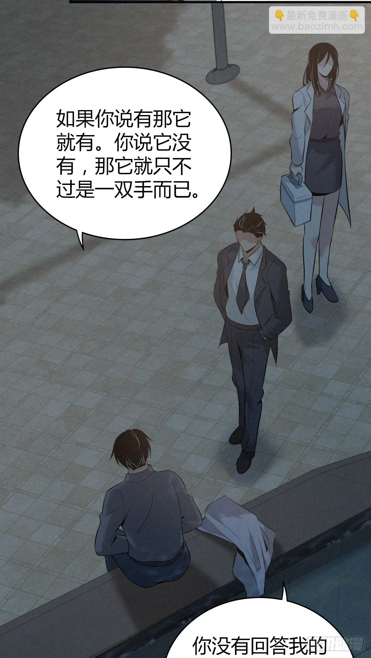 人体积木14 第44页