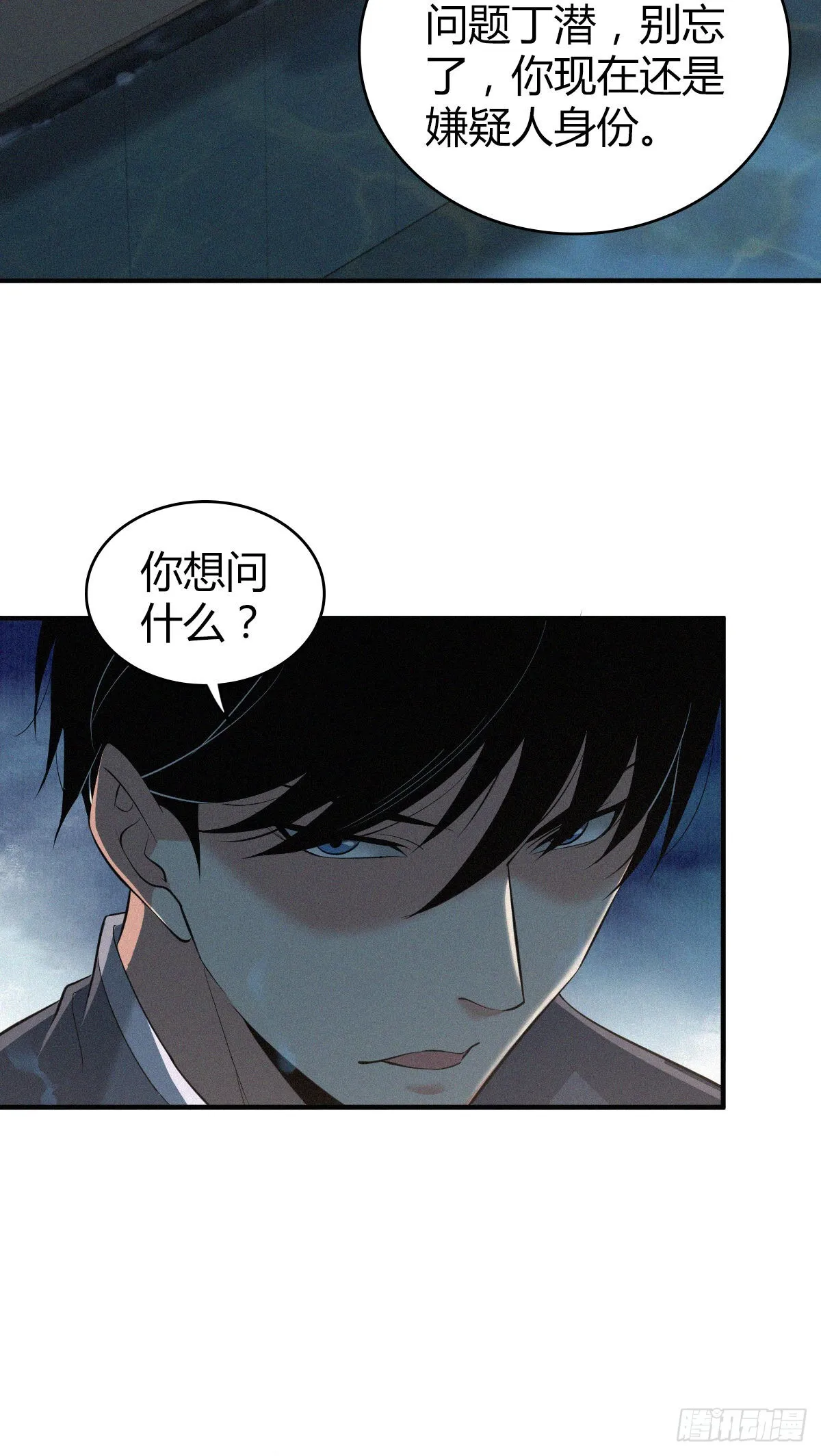 人体积木14 第45页