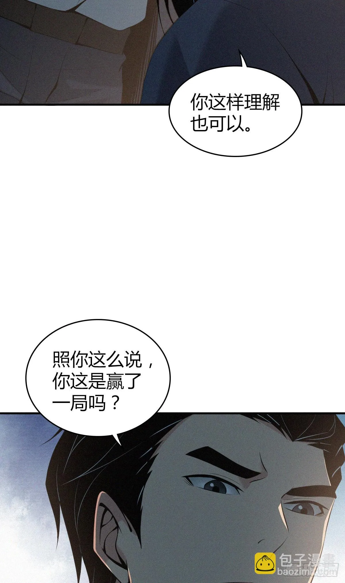 人体积木14 第52页