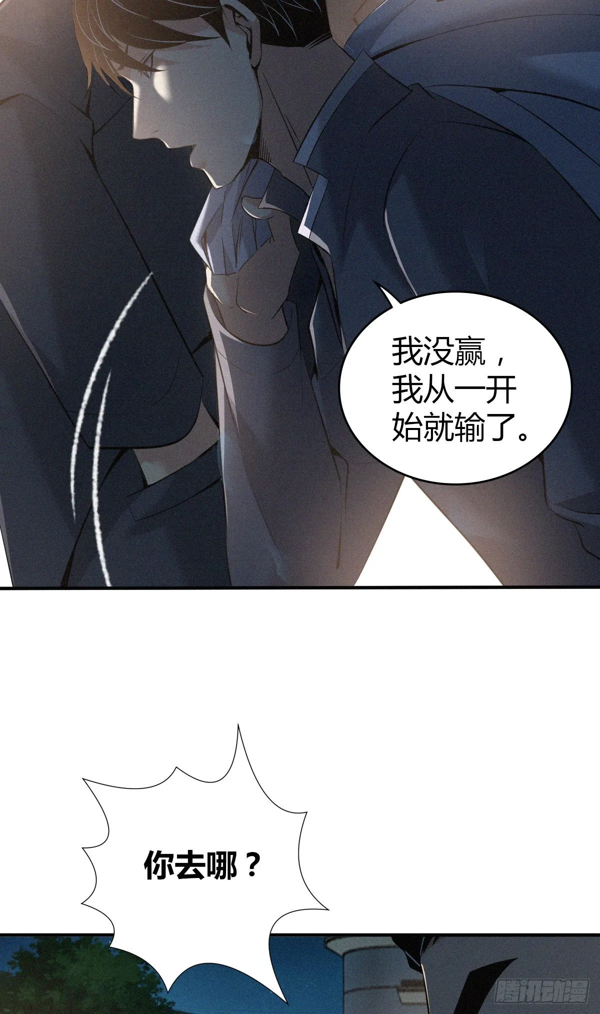 人体积木14 第54页