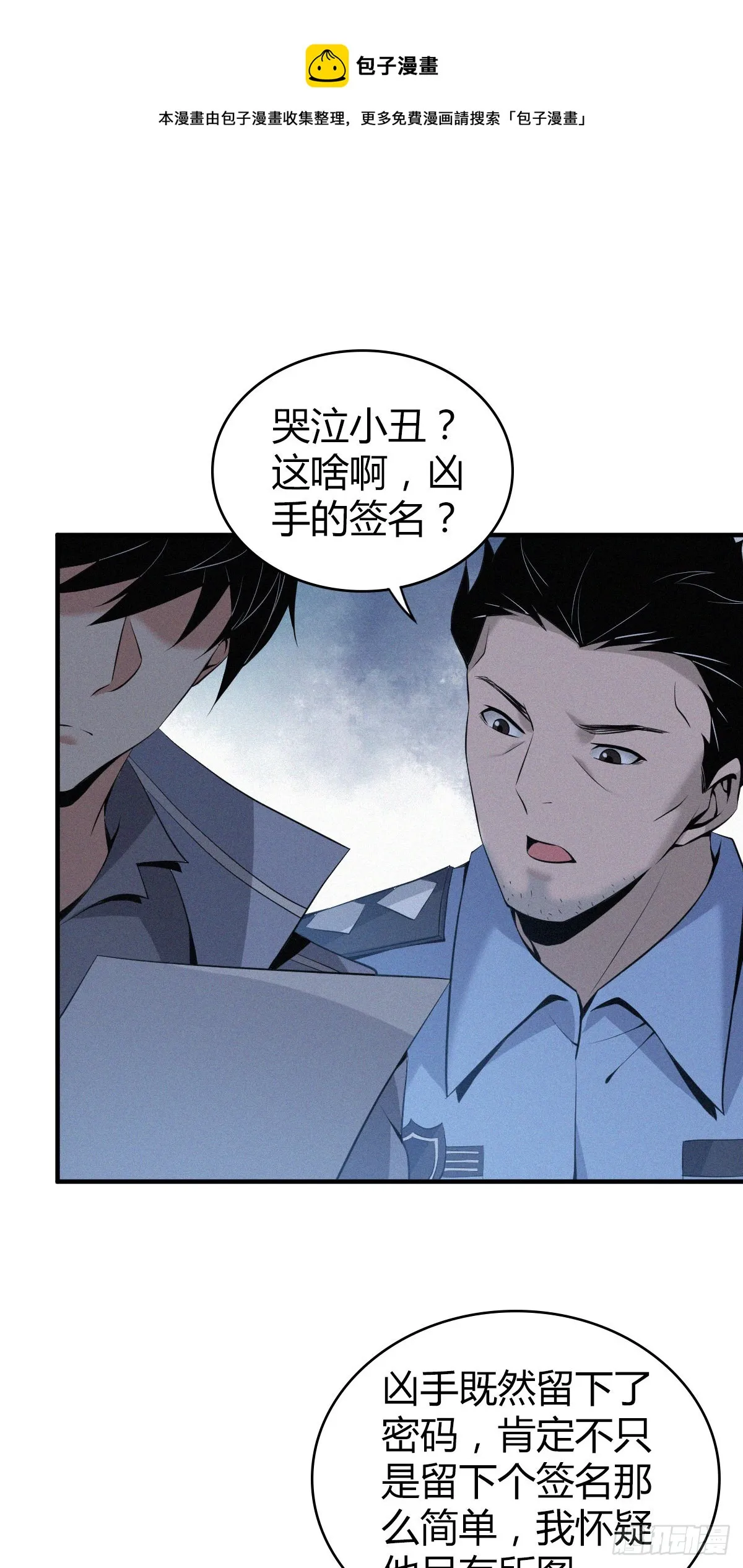 人体积木12 第1页