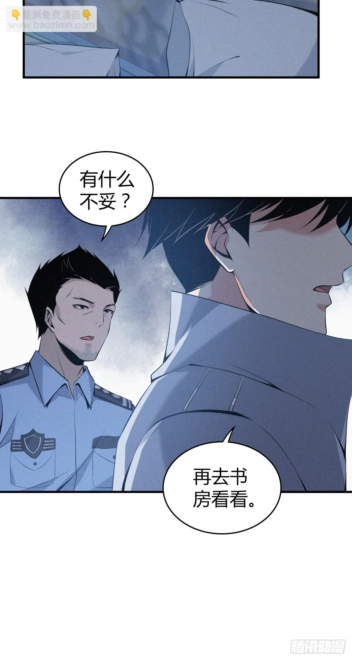 人体积木12 第5页