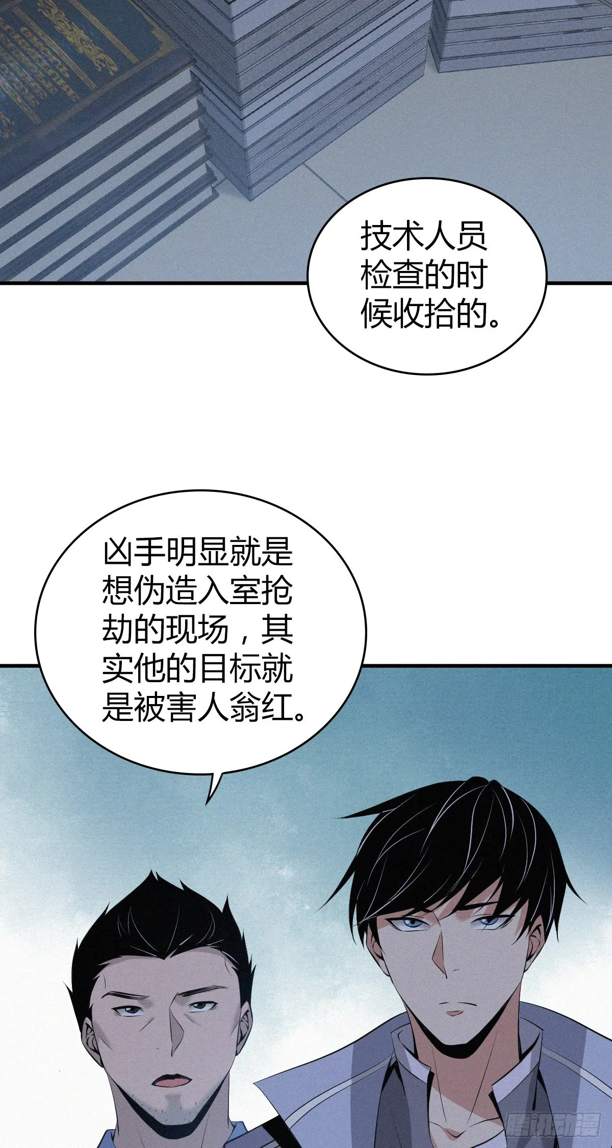 人体积木12 第7页