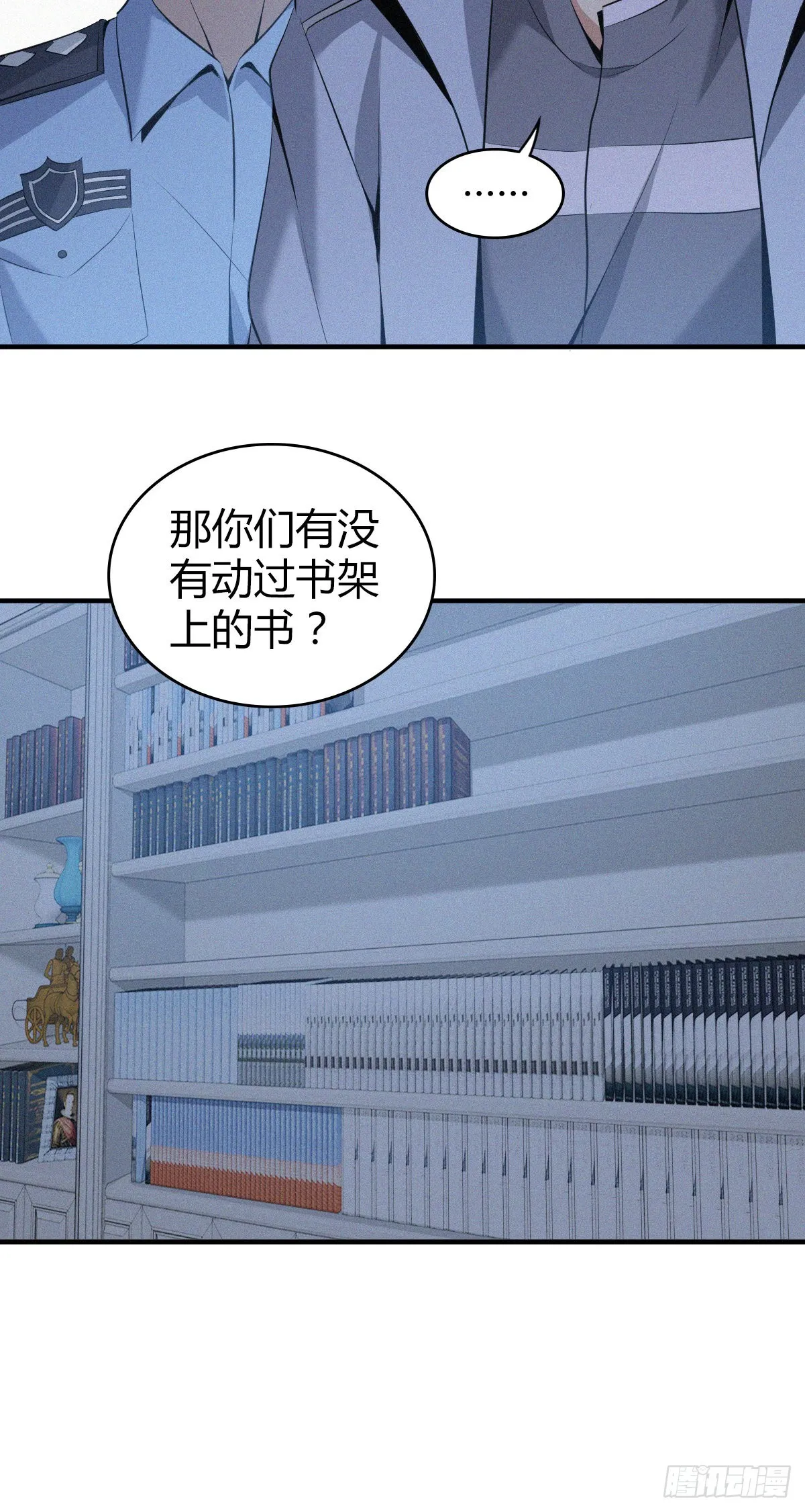 人体积木12 第8页