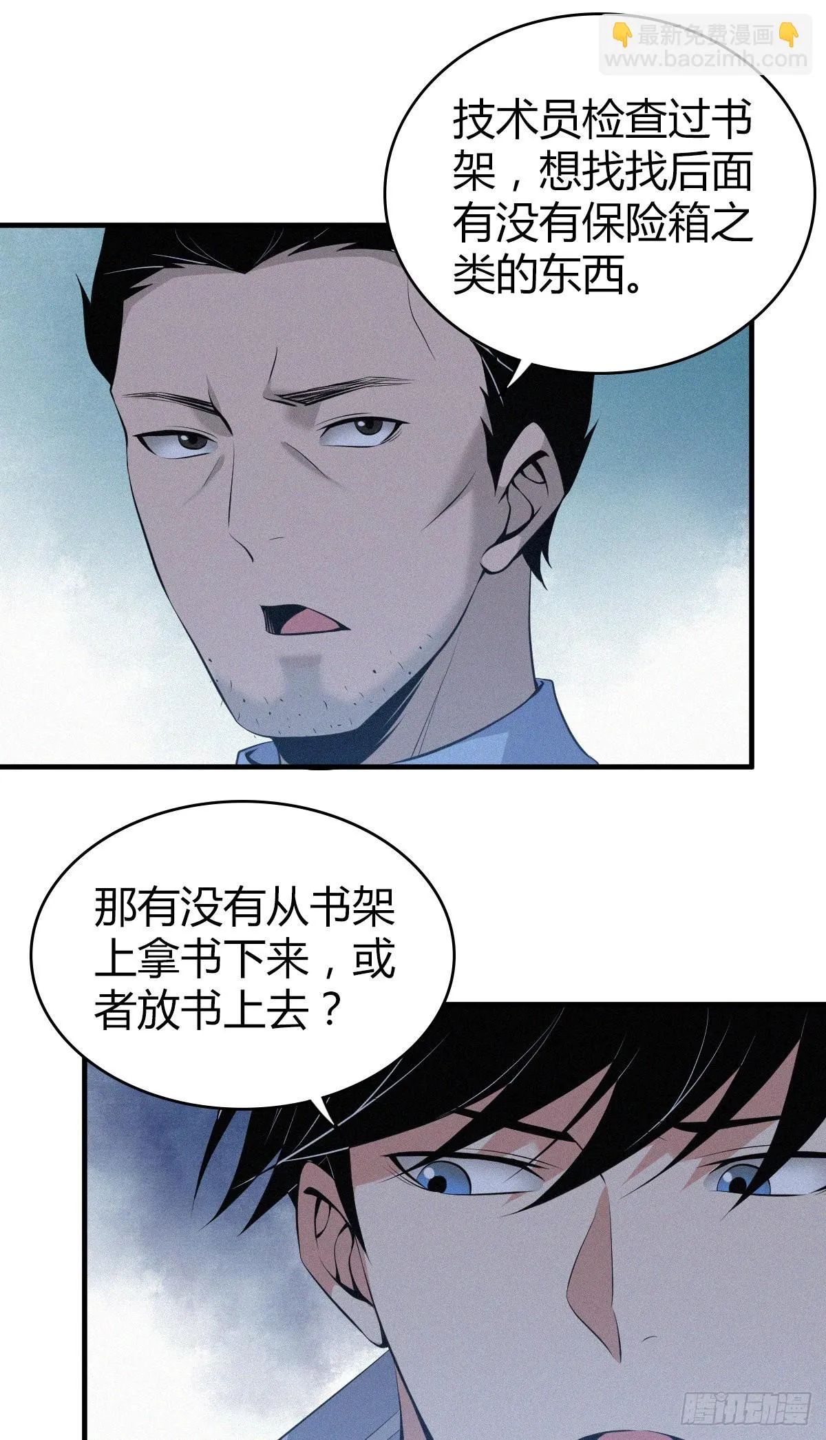 人体积木12 第9页