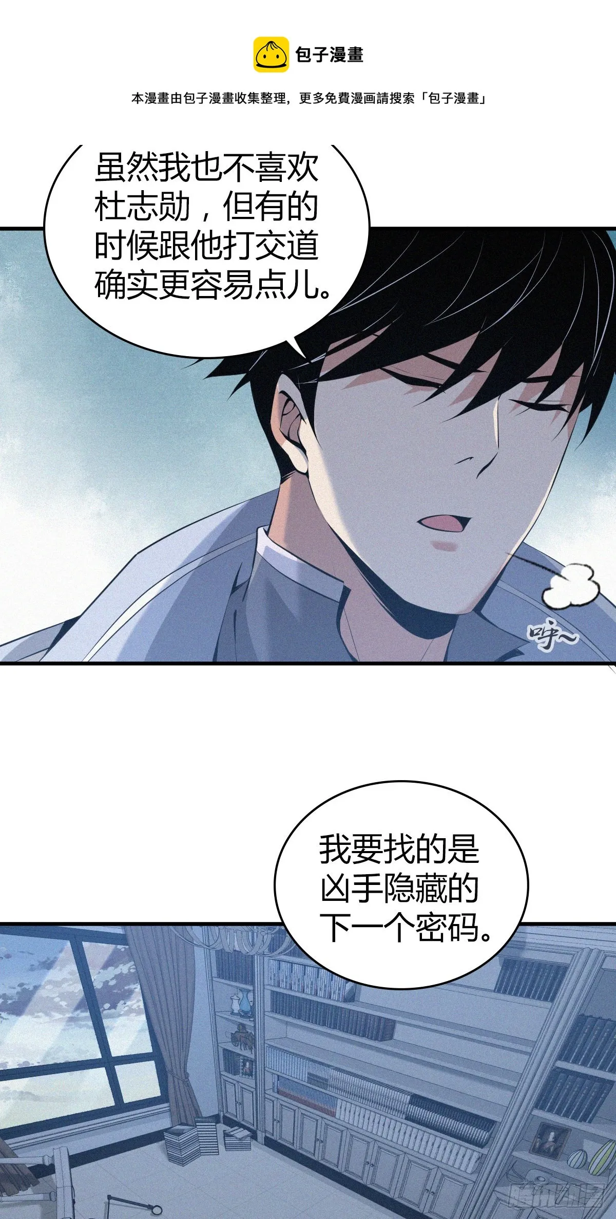 人体积木12 第11页