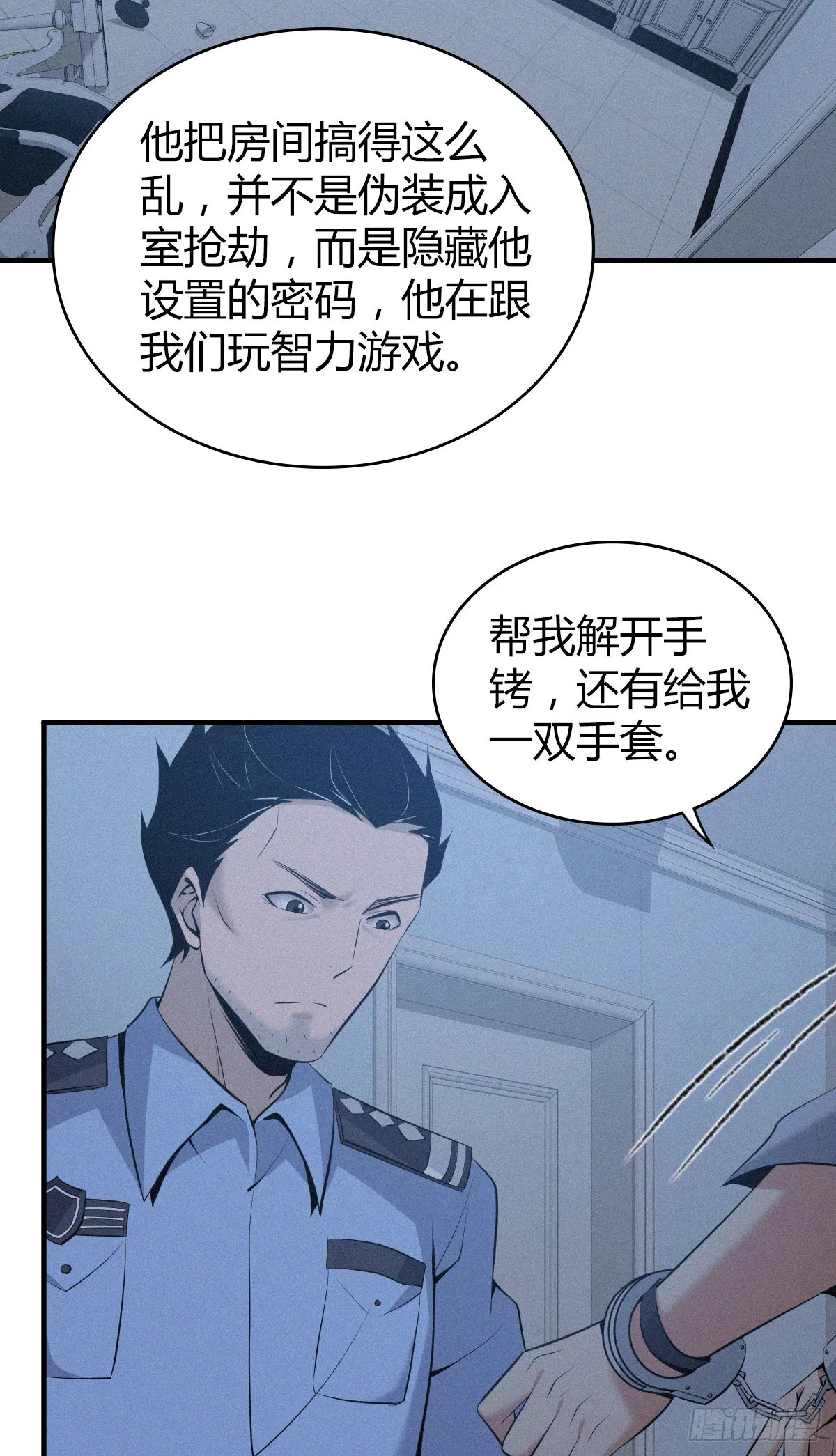 人体积木12 第12页