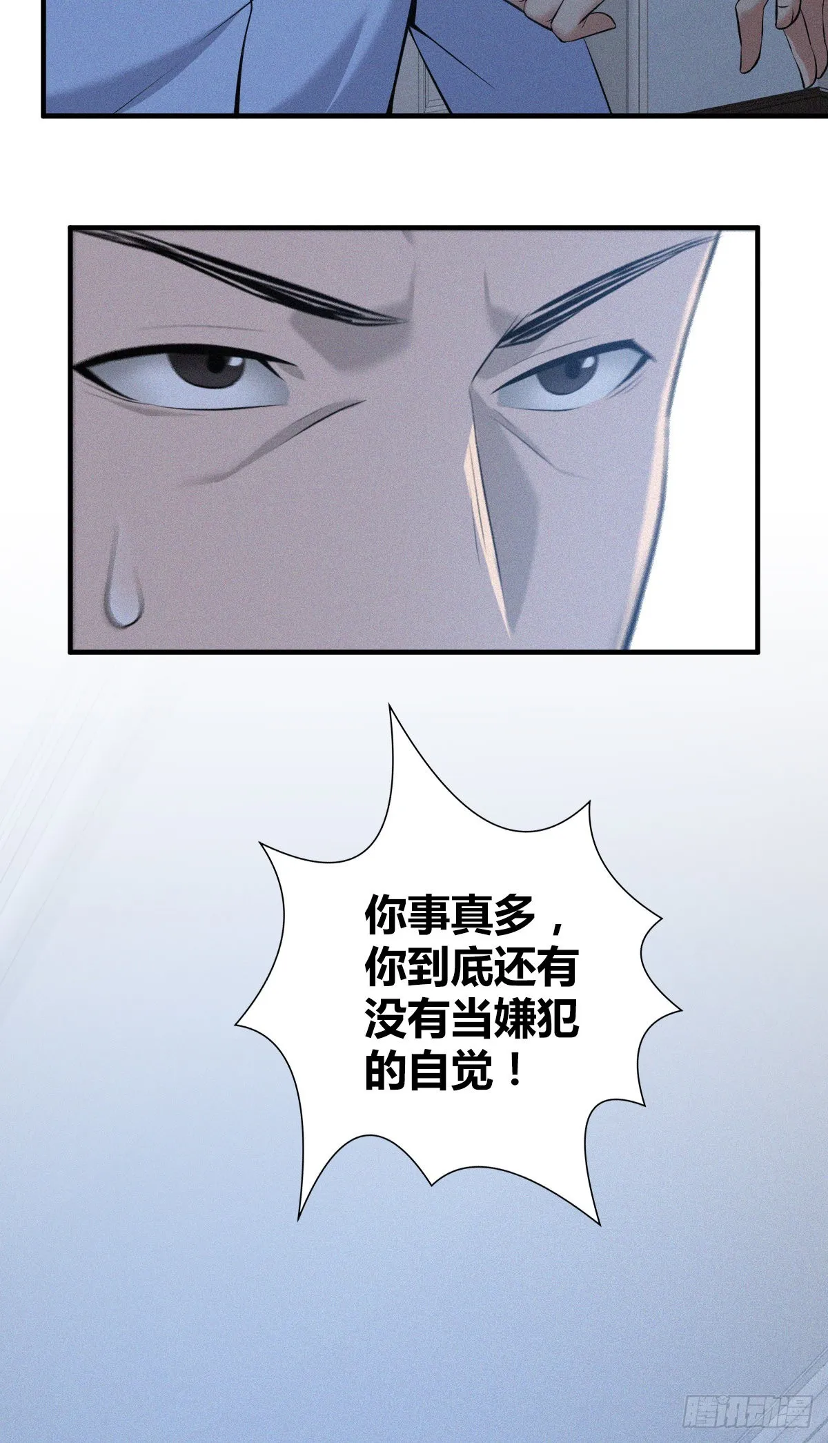 人体积木12 第13页