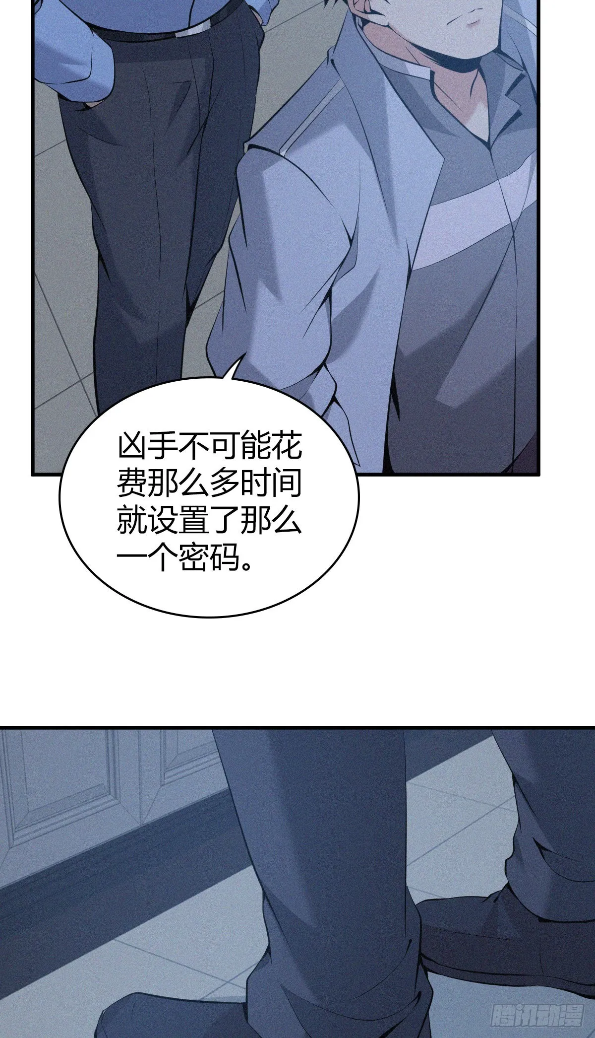 人体积木12 第16页