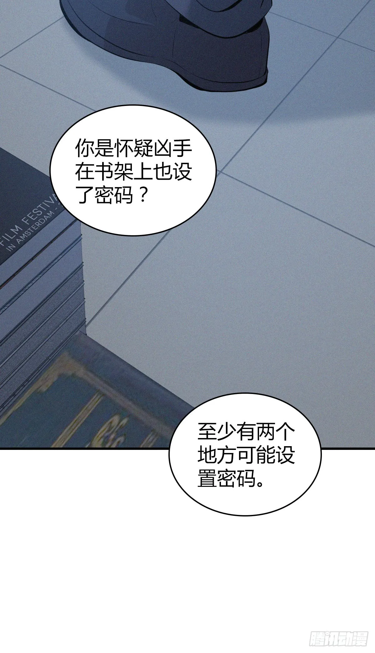 人体积木12 第17页