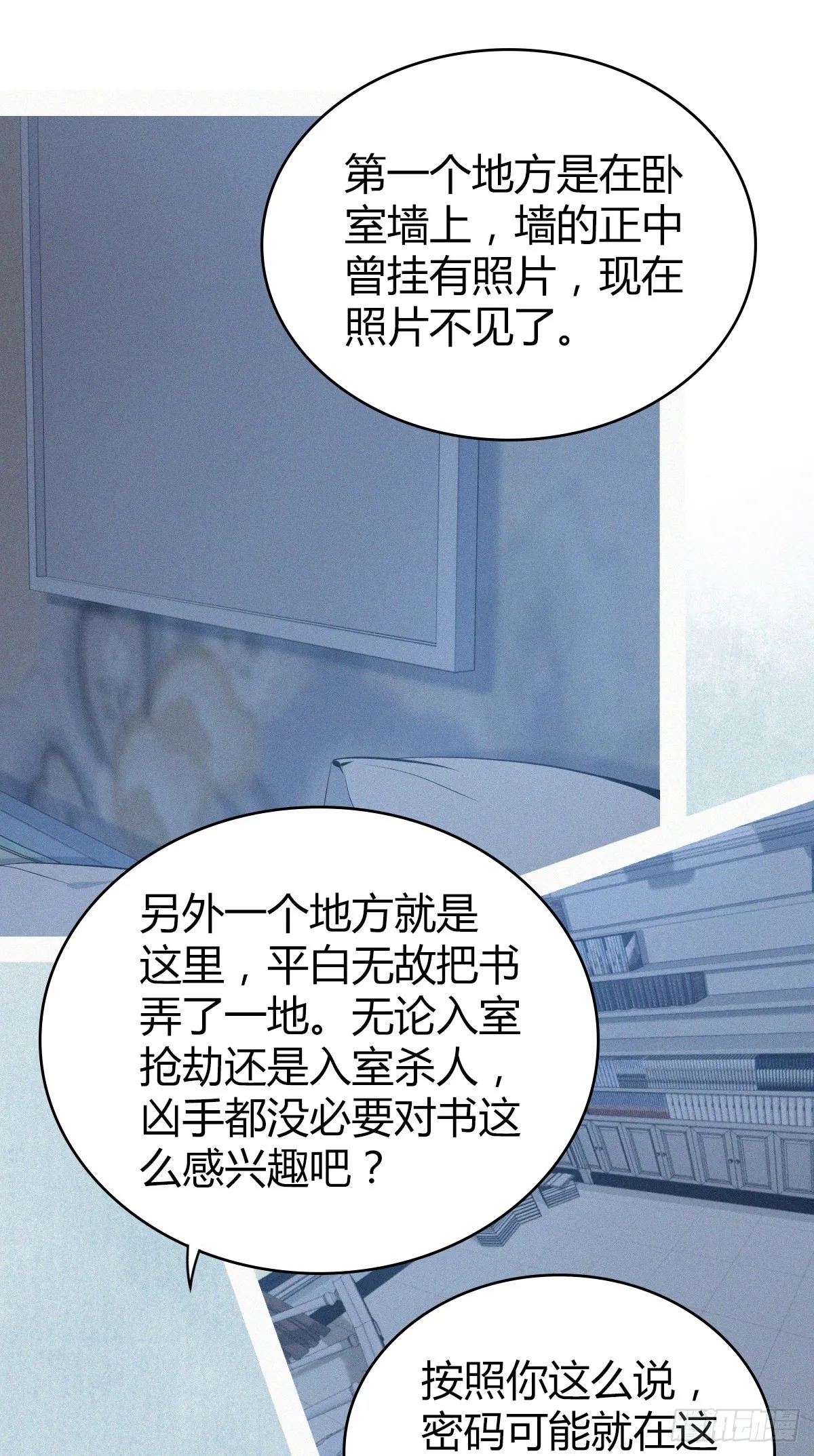 人体积木12 第18页