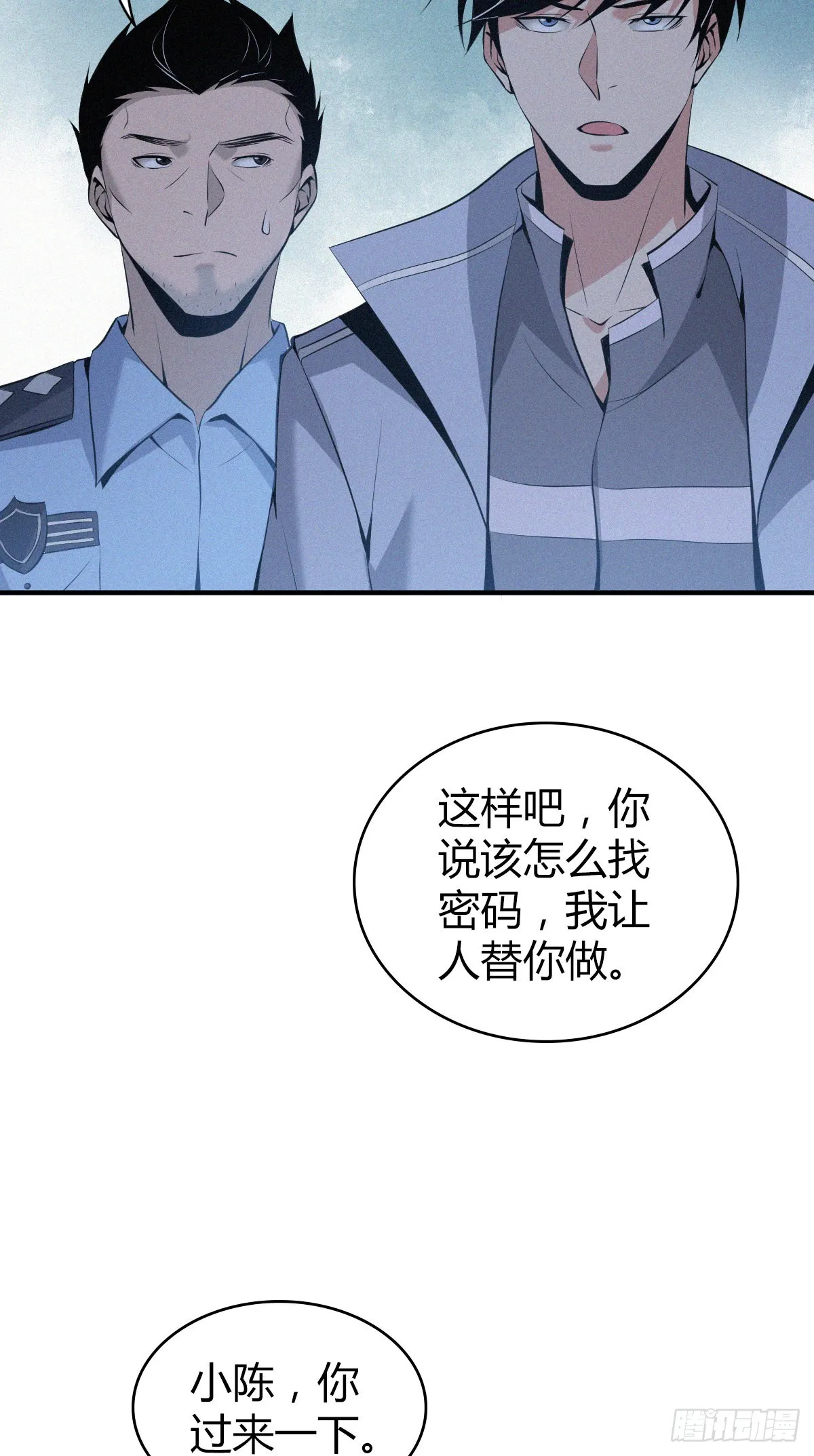 人体积木12 第20页