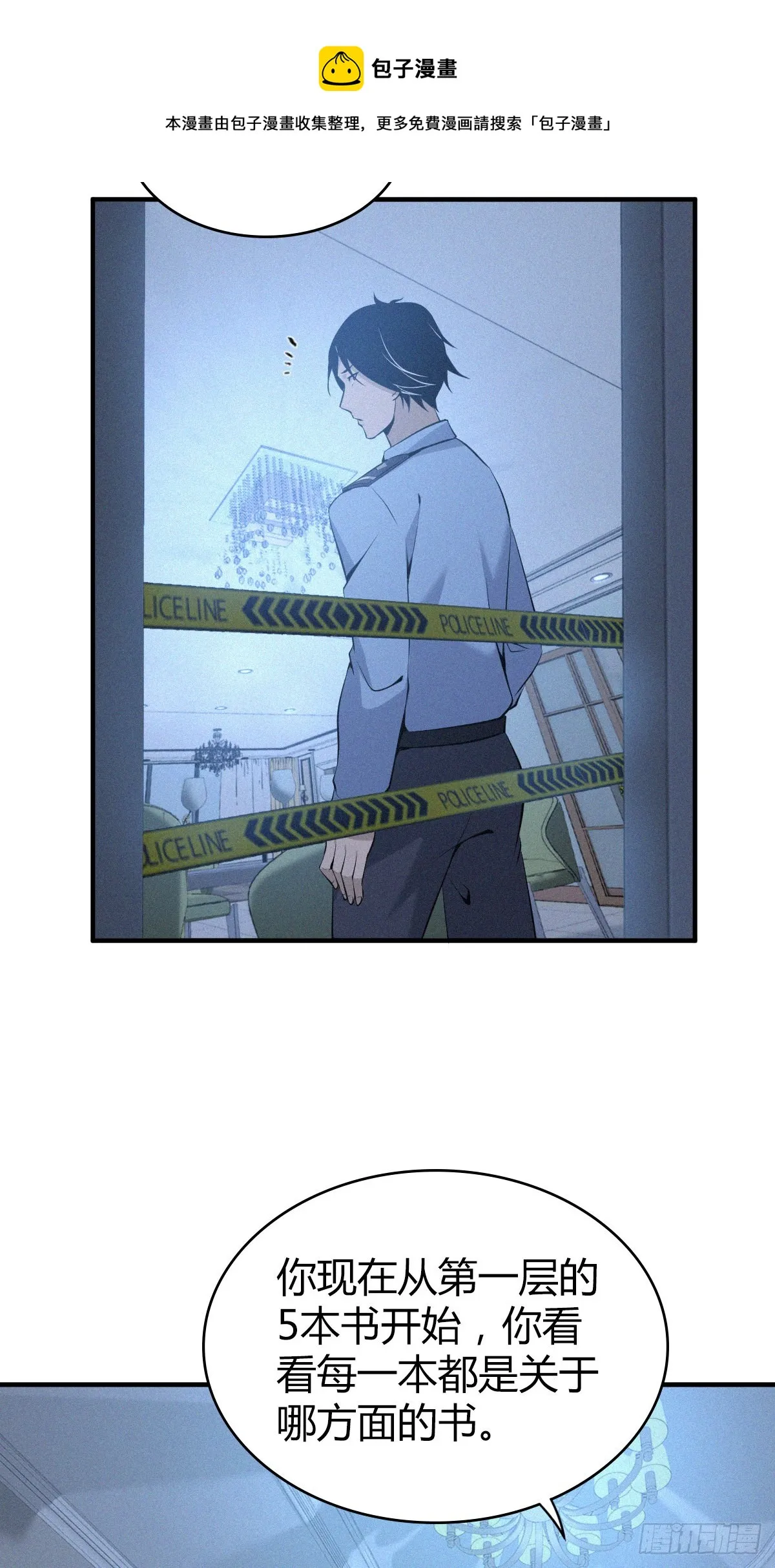 人体积木12 第21页