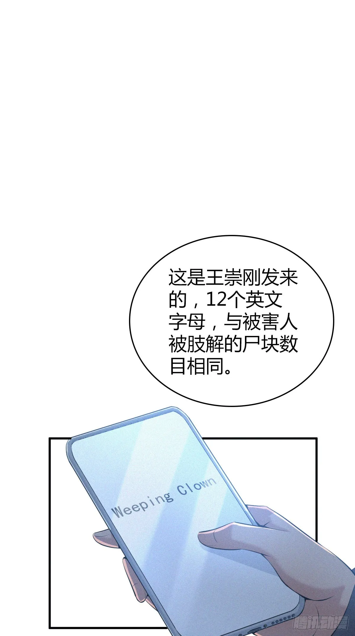 人体积木12 第23页