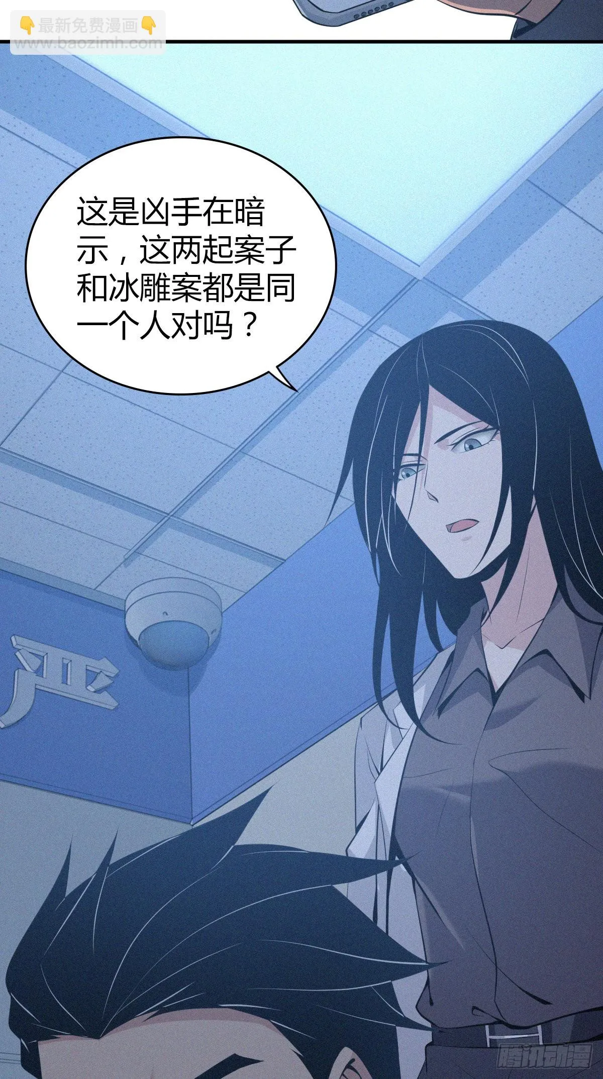 人体积木12 第24页
