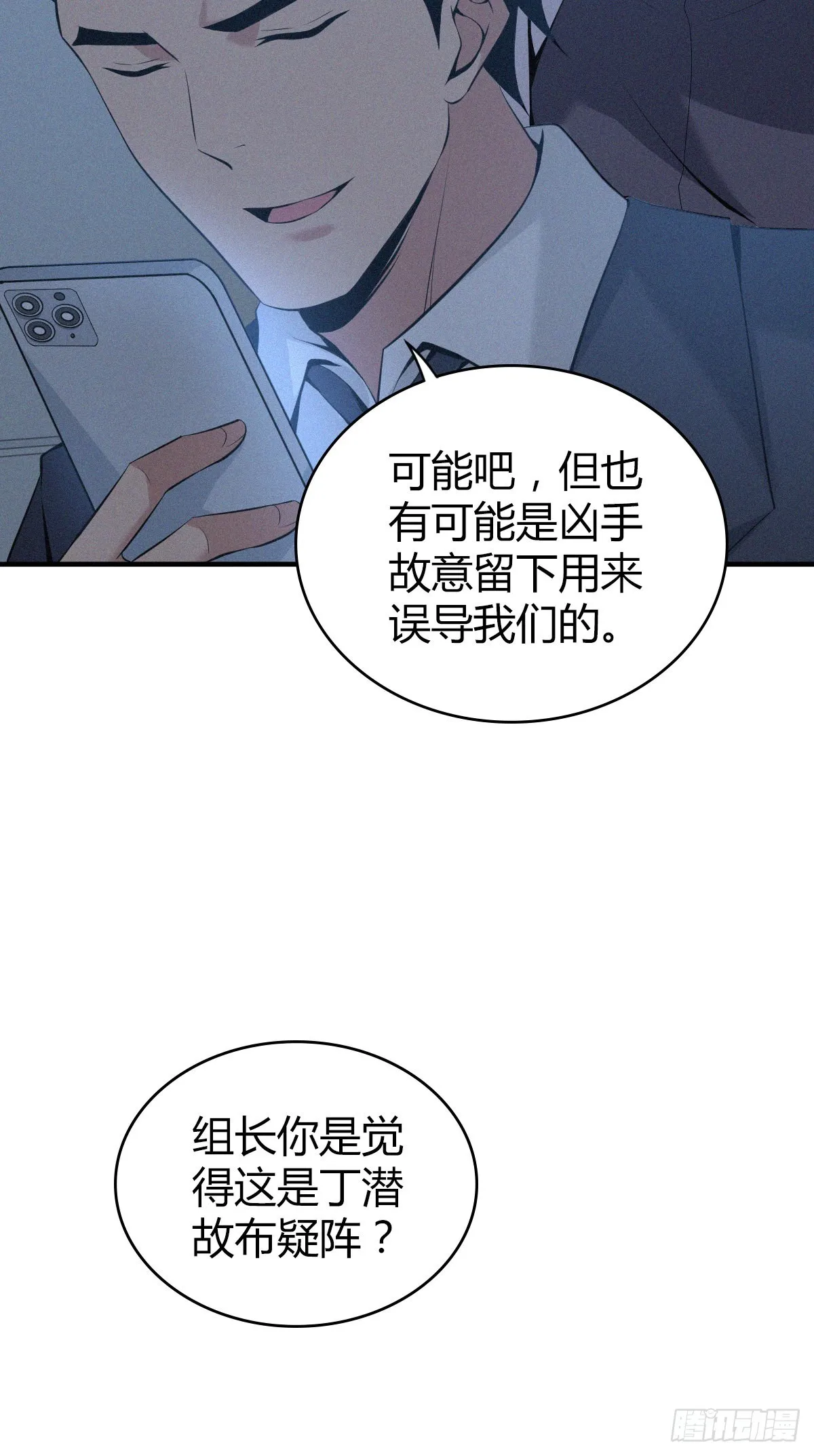 人体积木12 第25页