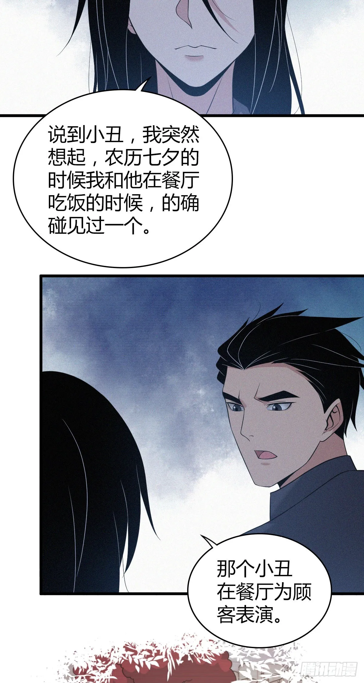 人体积木12 第27页