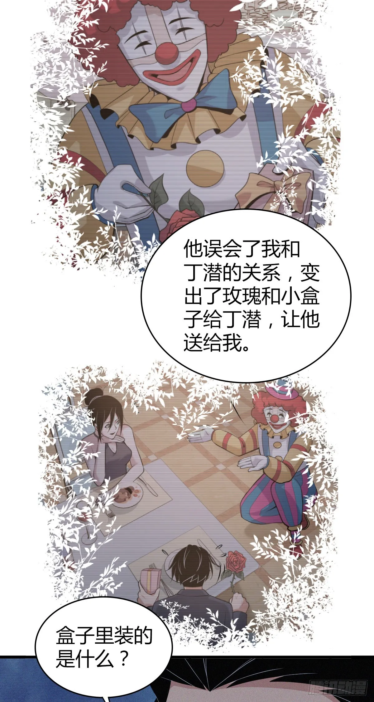 人体积木12 第28页