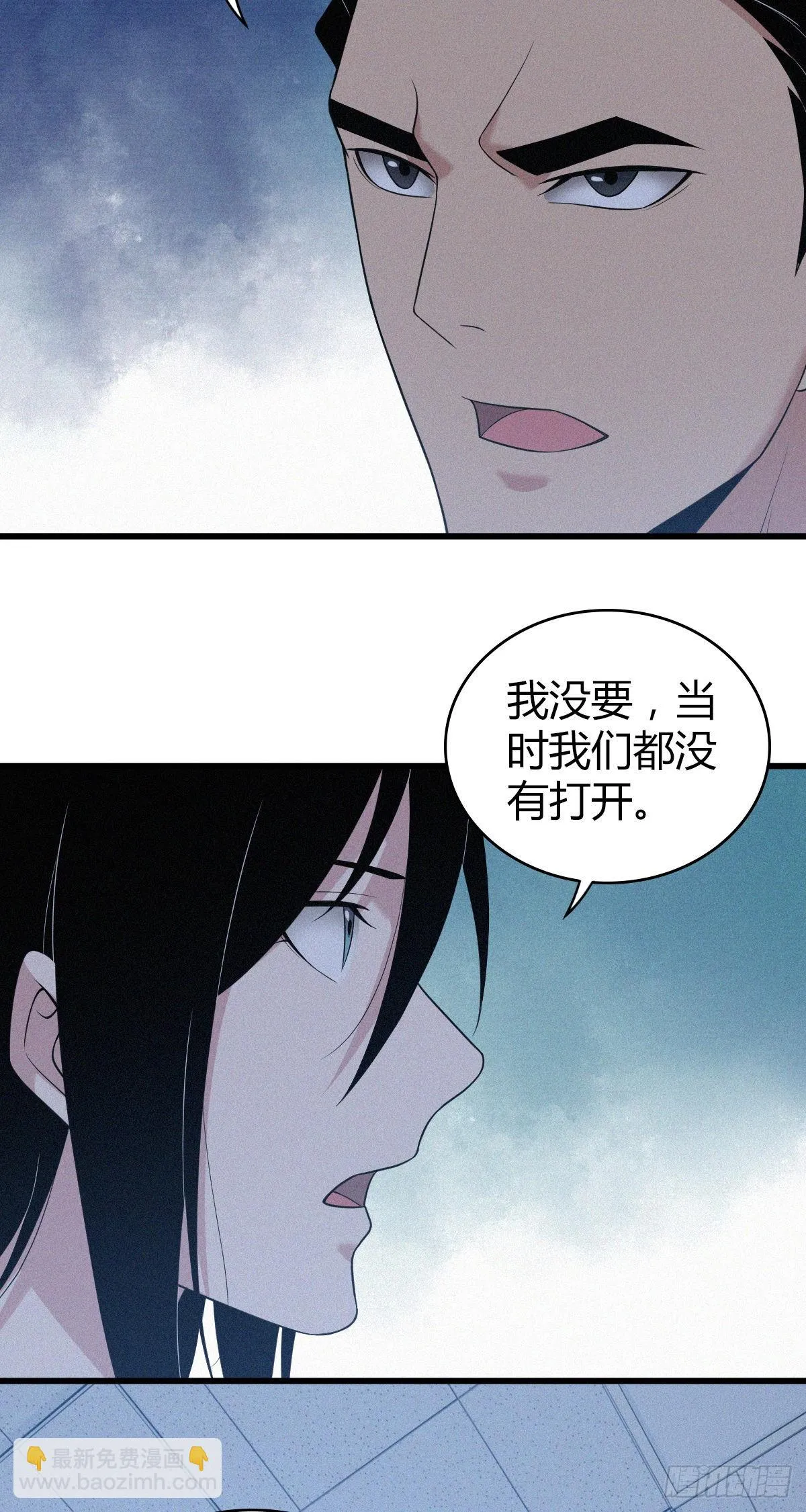 人体积木12 第29页