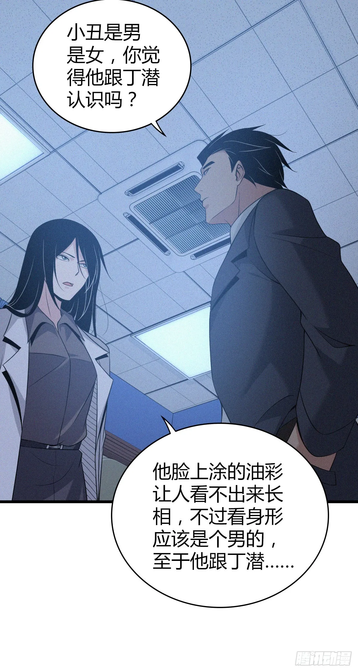 人体积木12 第30页