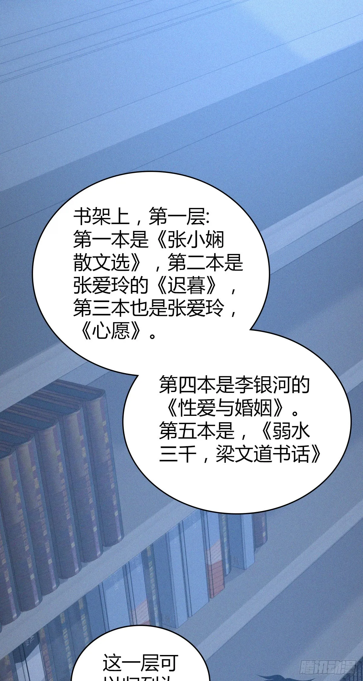人体积木12 第32页