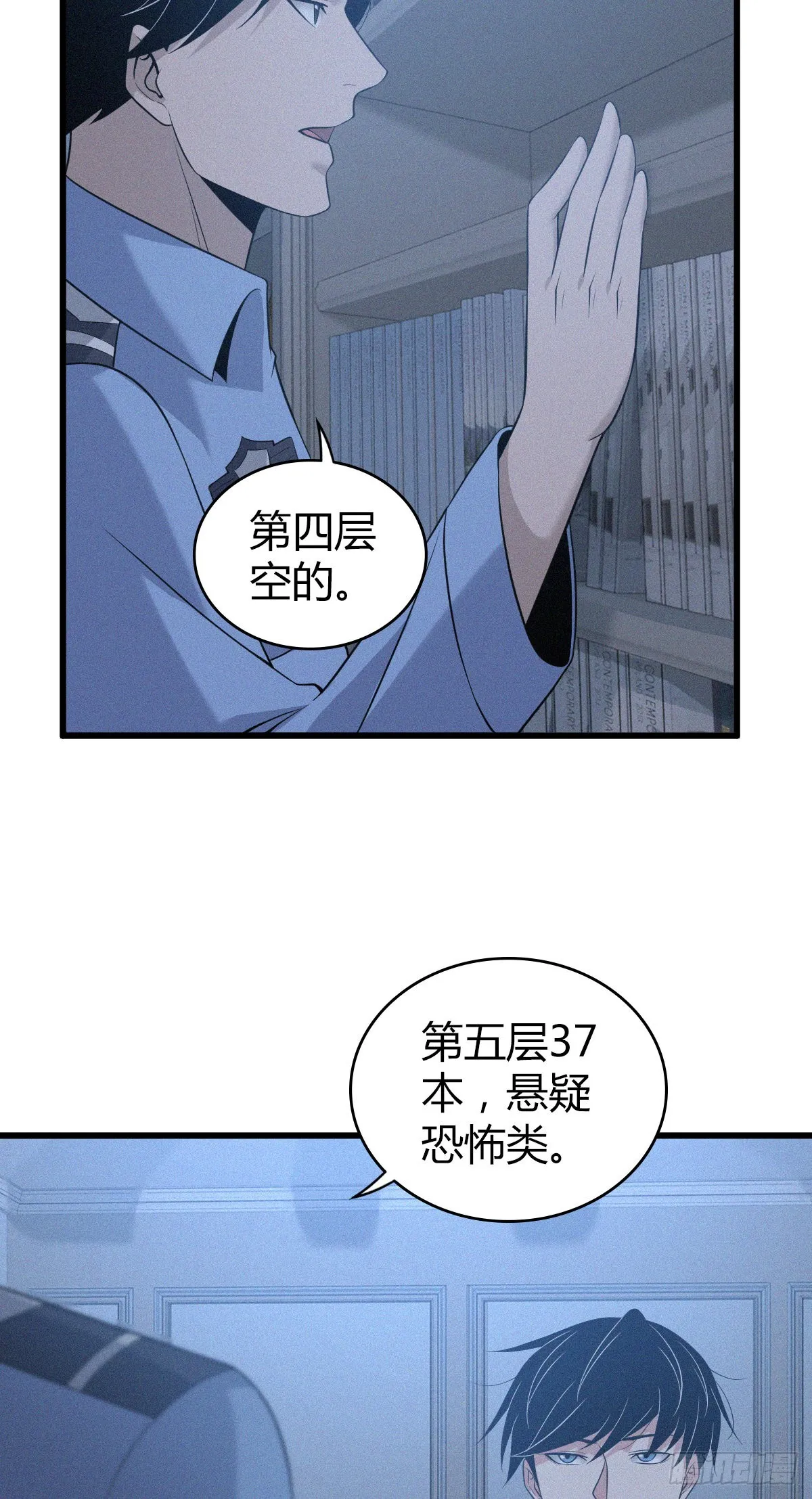人体积木12 第35页