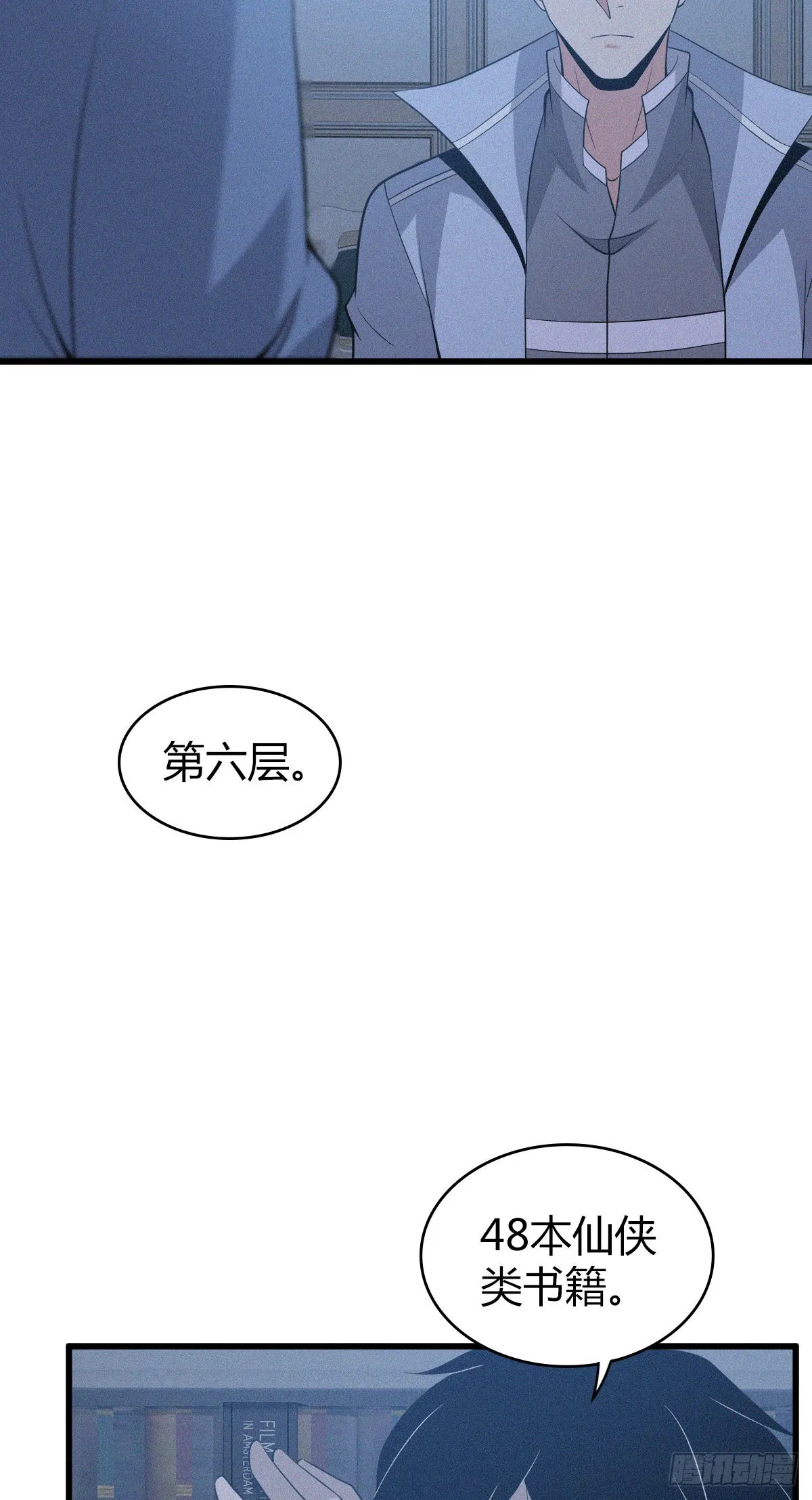 人体积木12 第36页