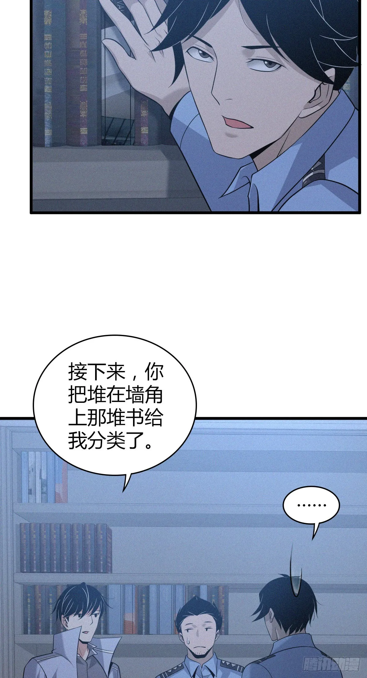 人体积木12 第37页