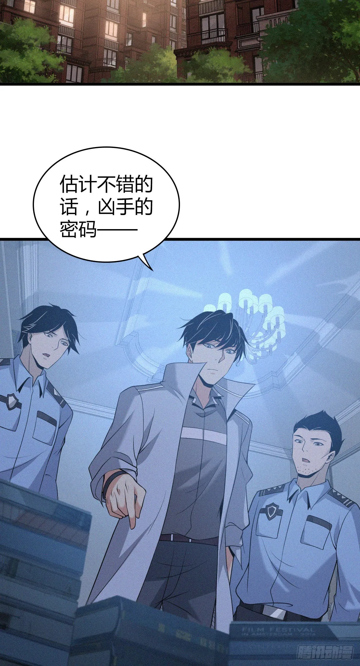 人体积木12 第39页