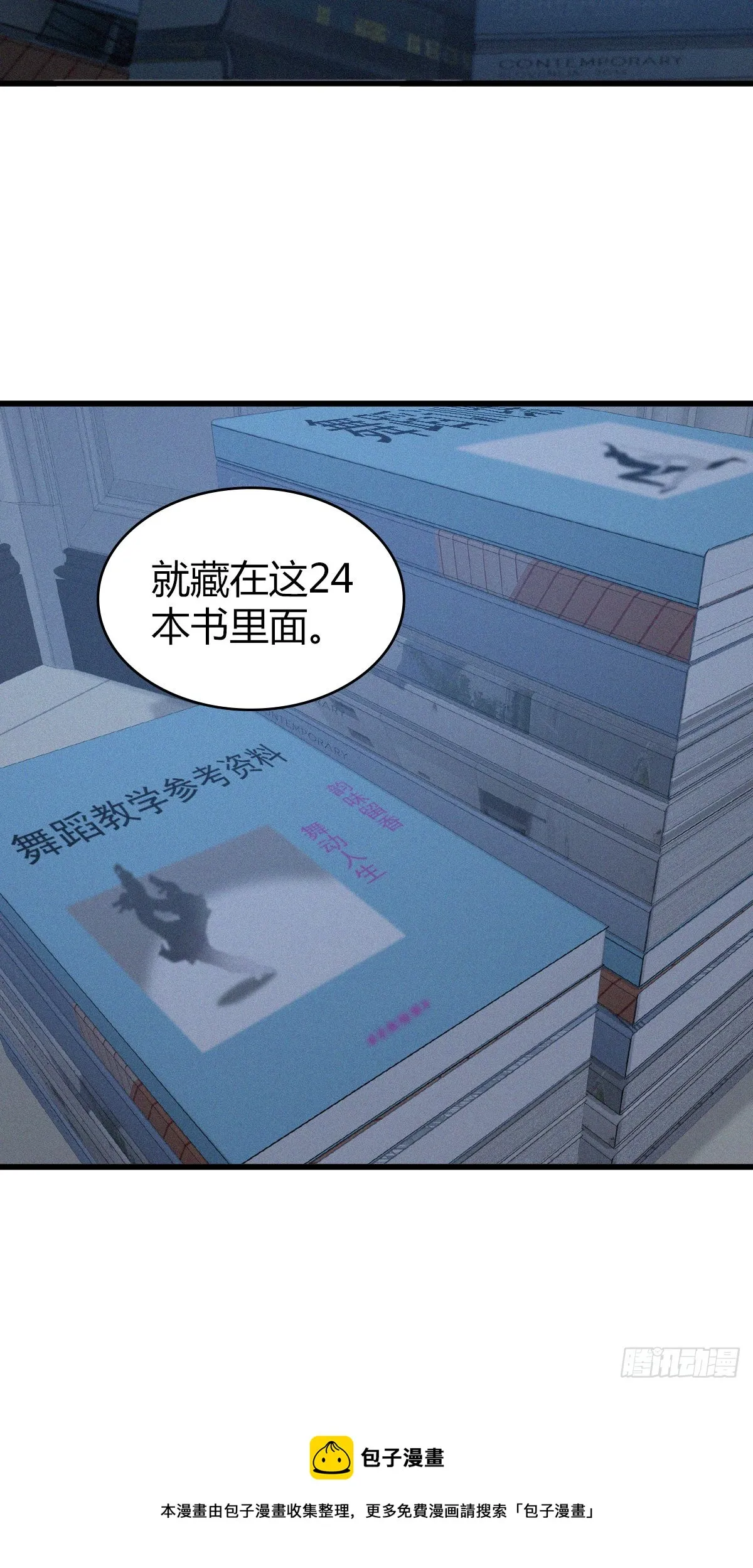 人体积木12 第40页