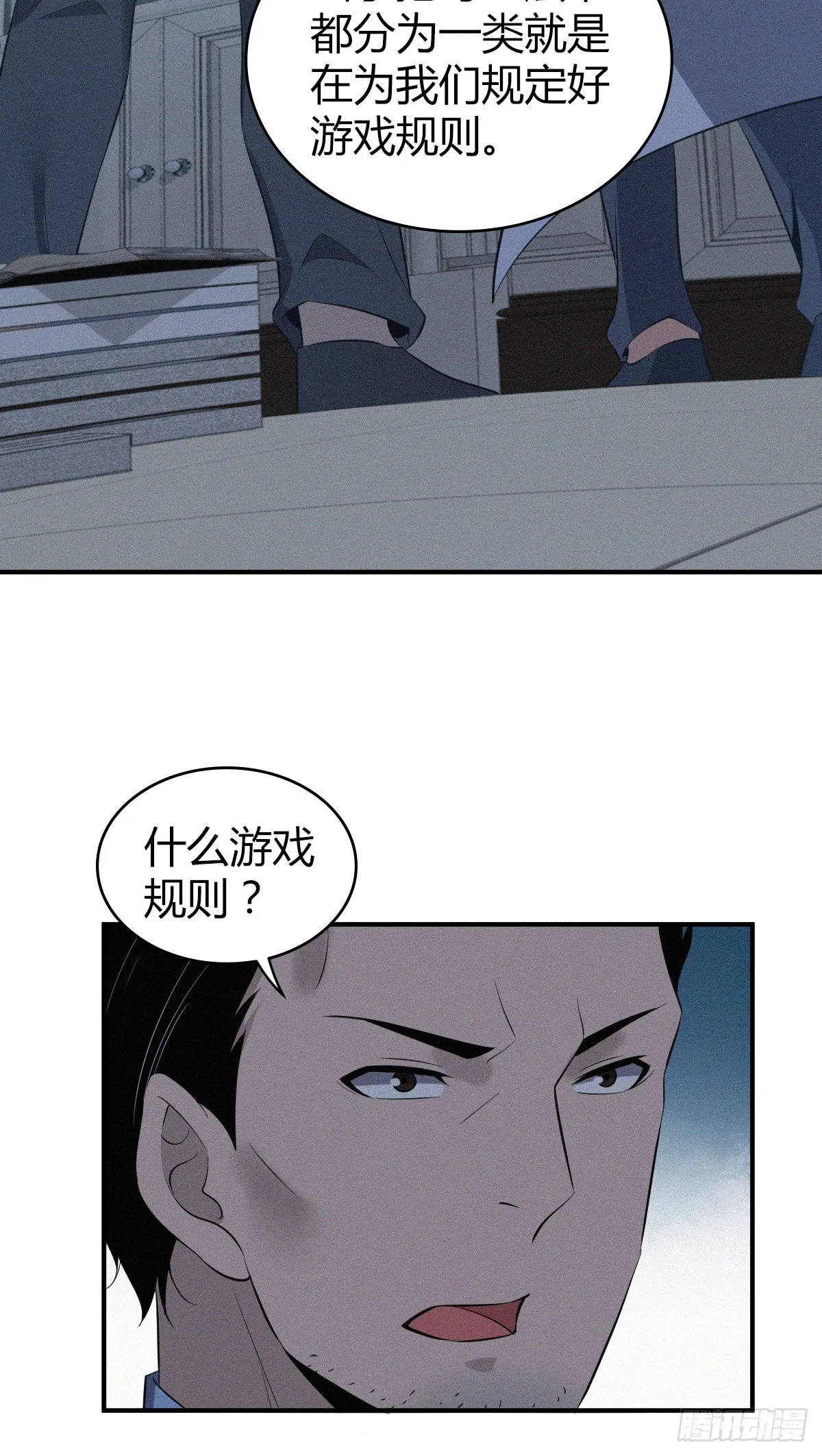 人体积木13 第2页