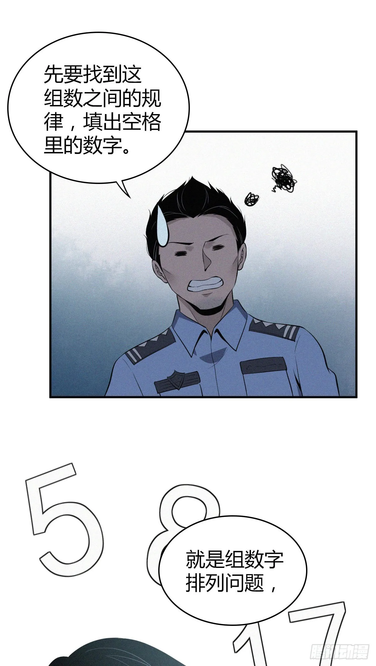 人体积木13 第4页