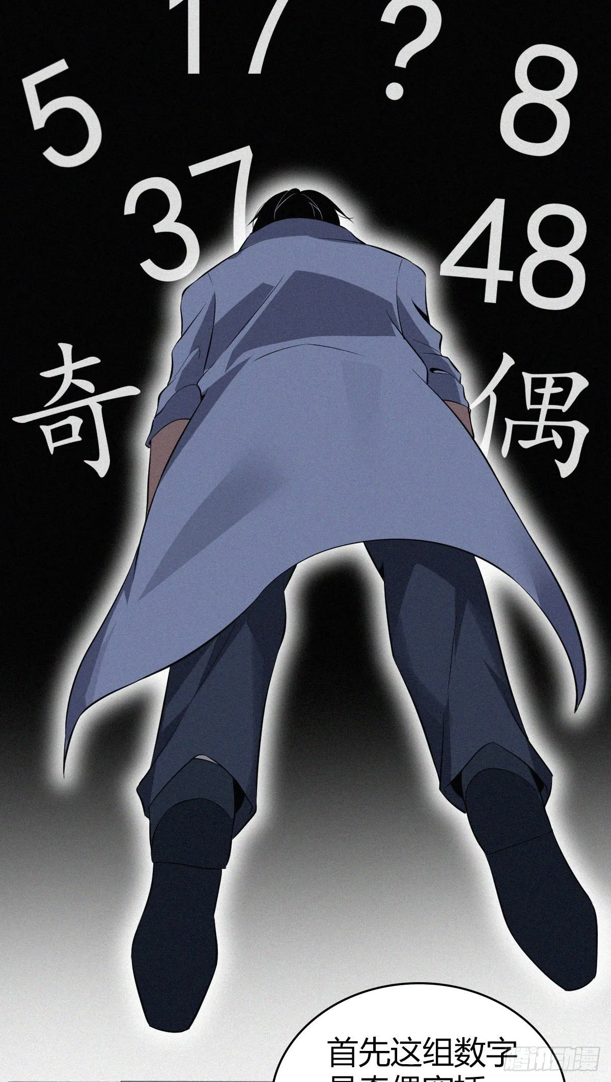 人体积木13 第6页