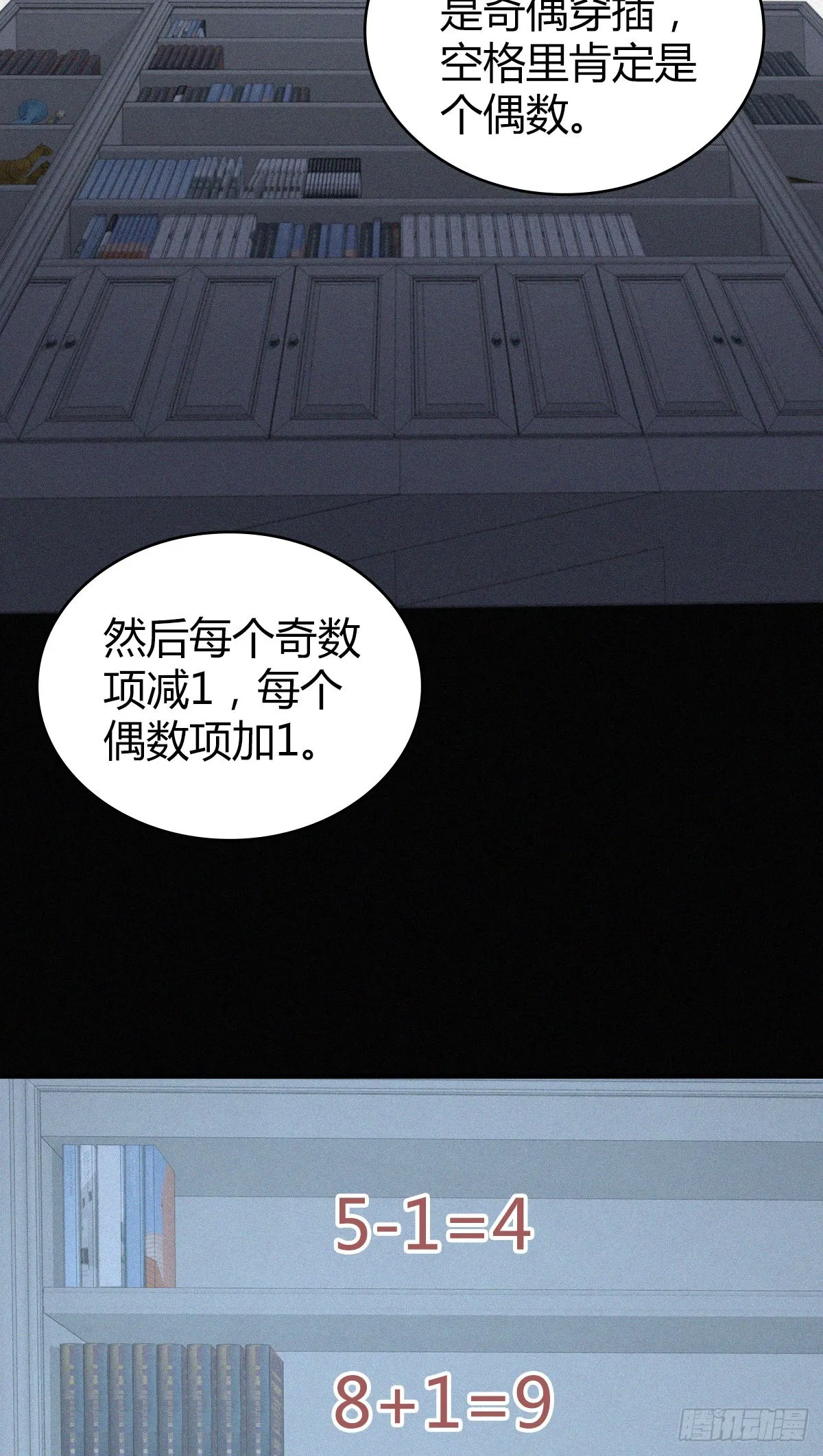 人体积木13 第7页