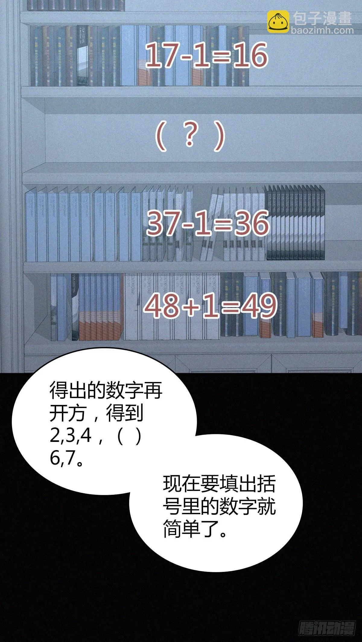 人体积木13 第8页