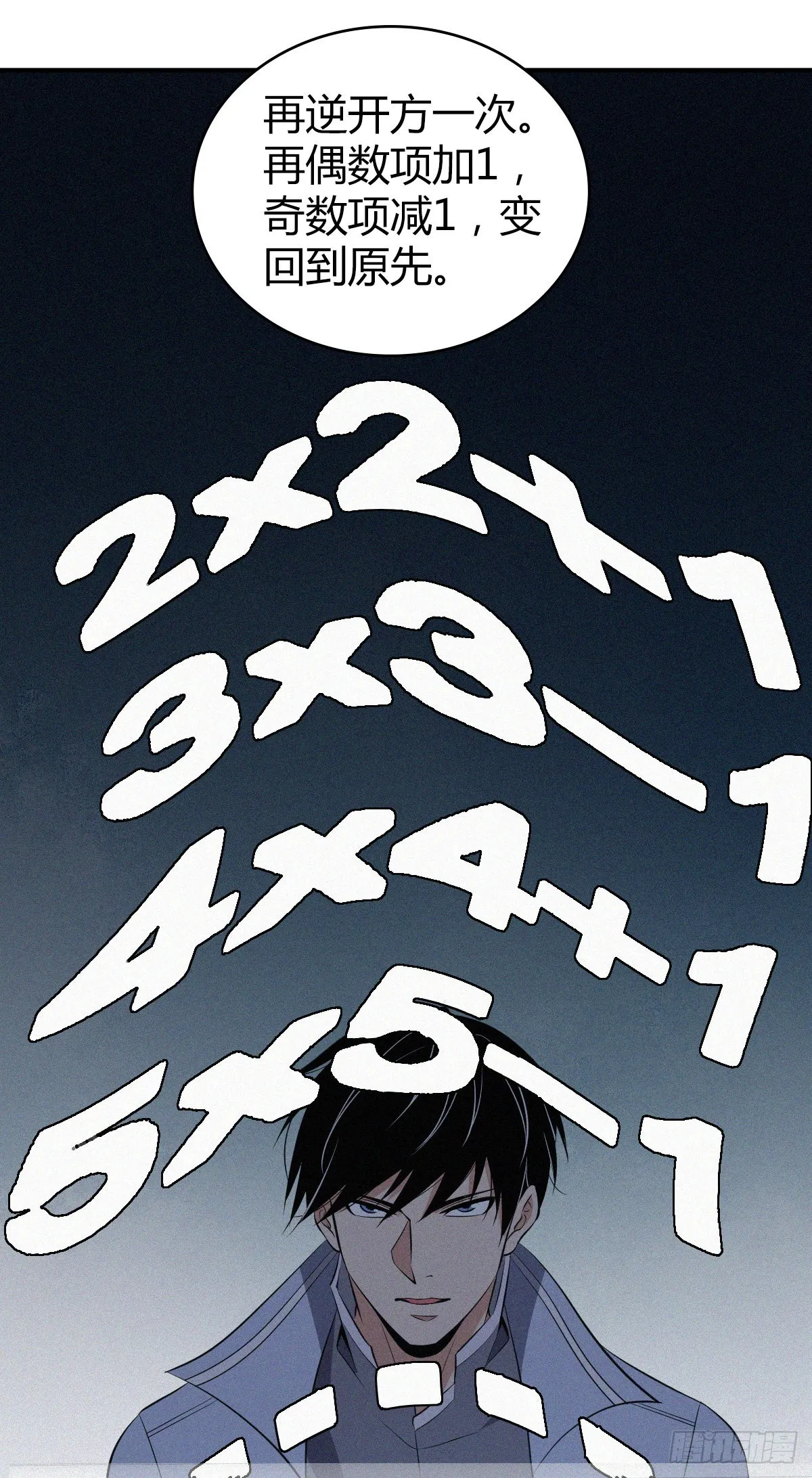 人体积木13 第9页