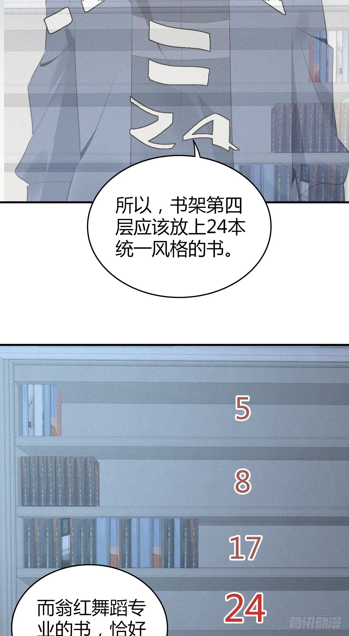 人体积木13 第10页
