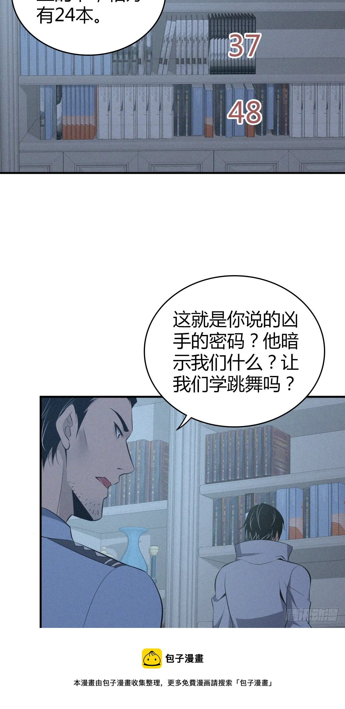 人体积木13 第11页