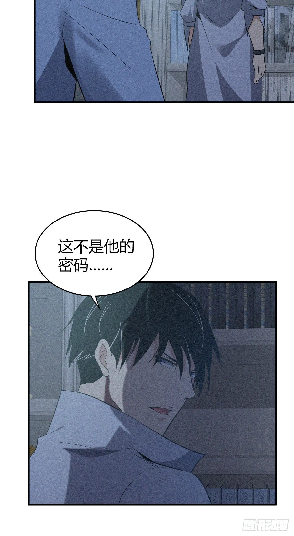人体积木13 第12页