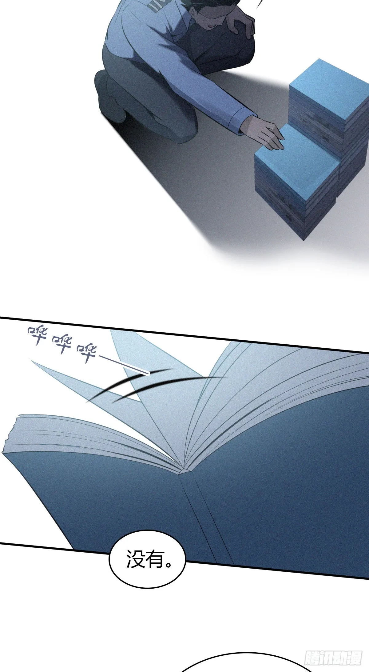 人体积木13 第14页