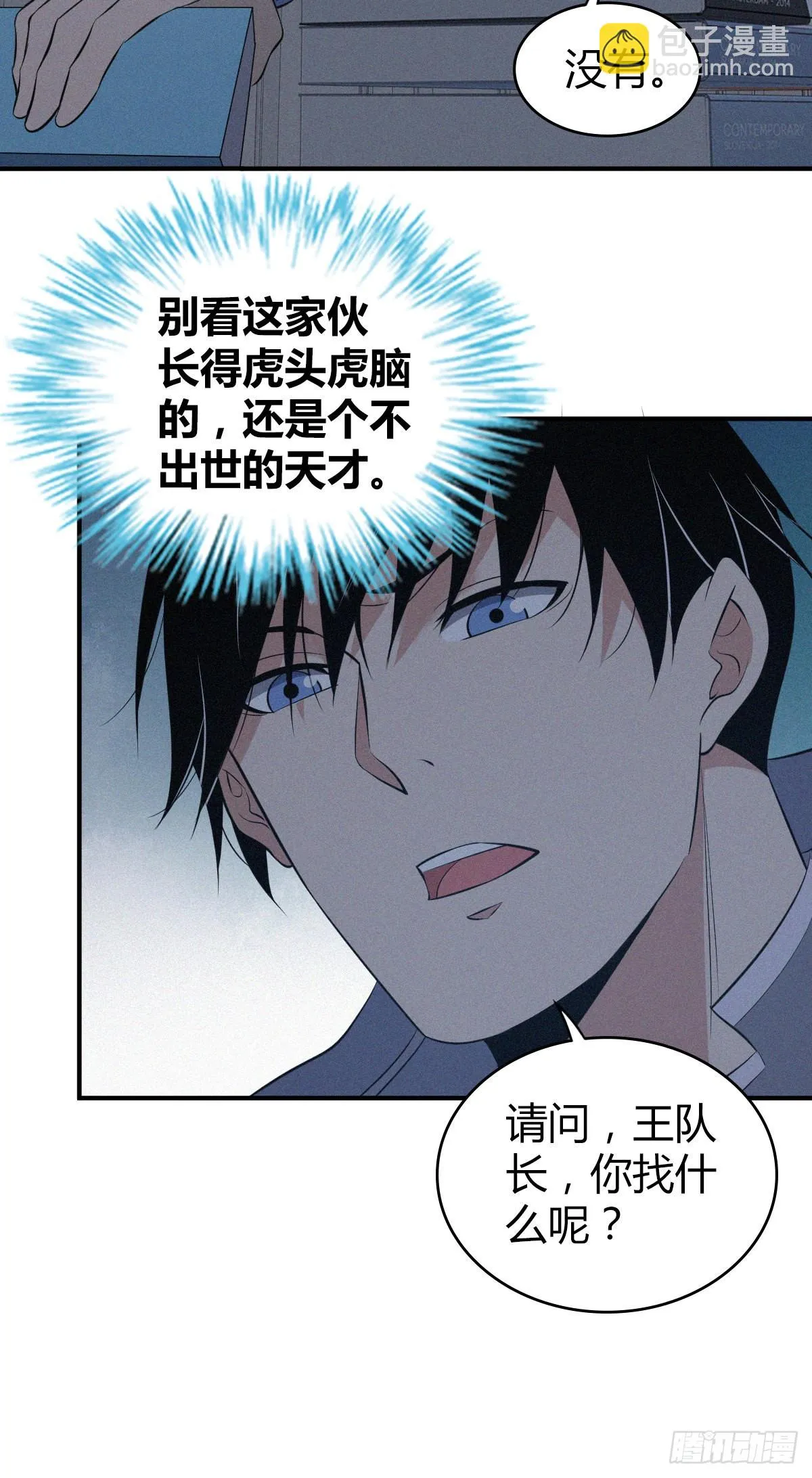 人体积木13 第16页