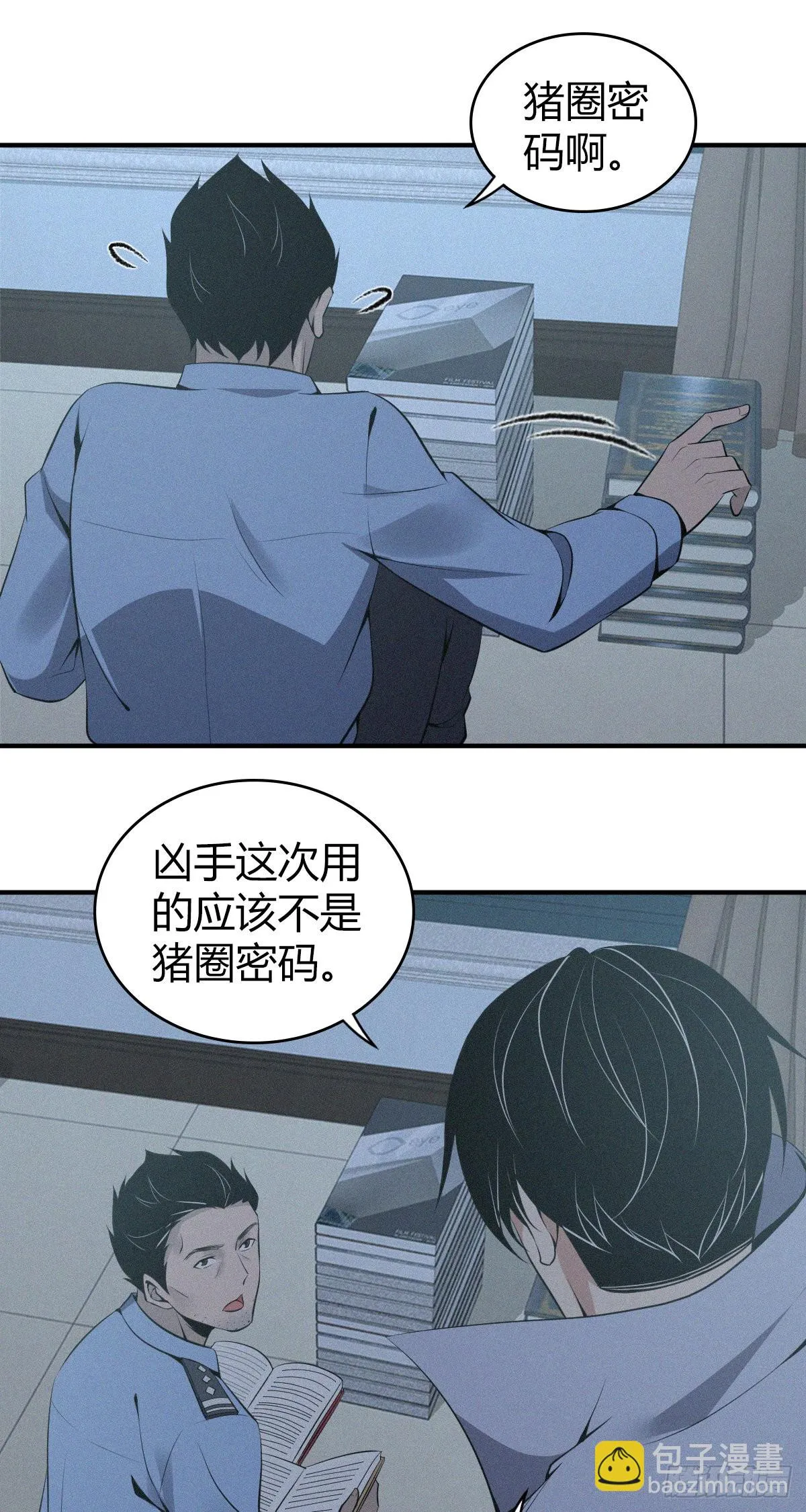 人体积木13 第17页
