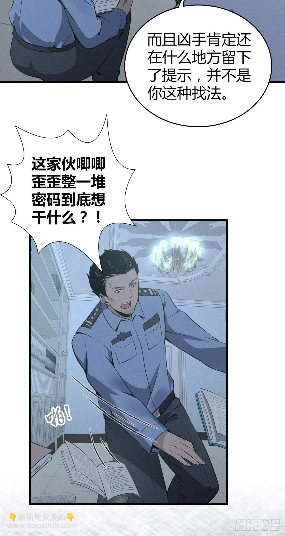 人体积木13 第18页